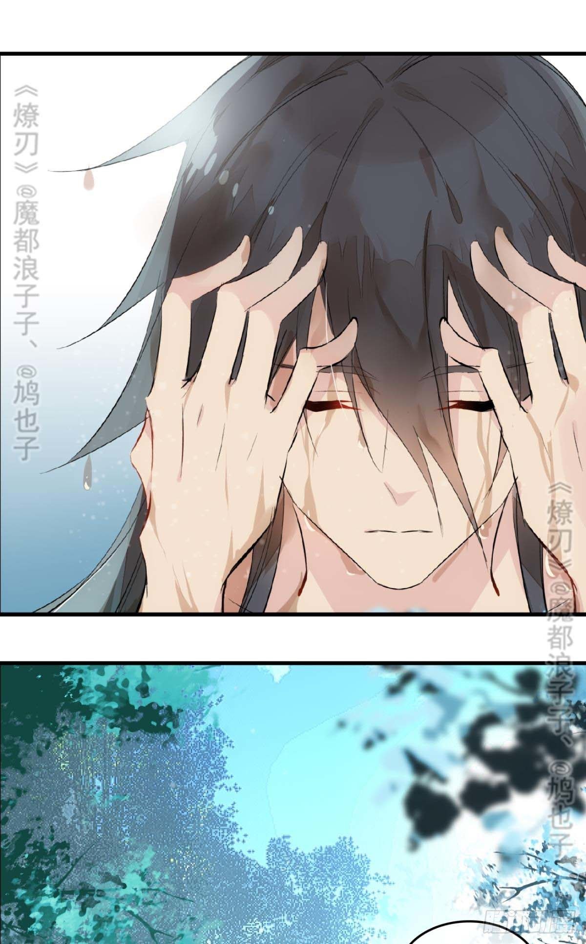 师父又在撩我（燎刃）韩漫全集-断剑——支线结局,虚伪的he无删减无遮挡章节图片 