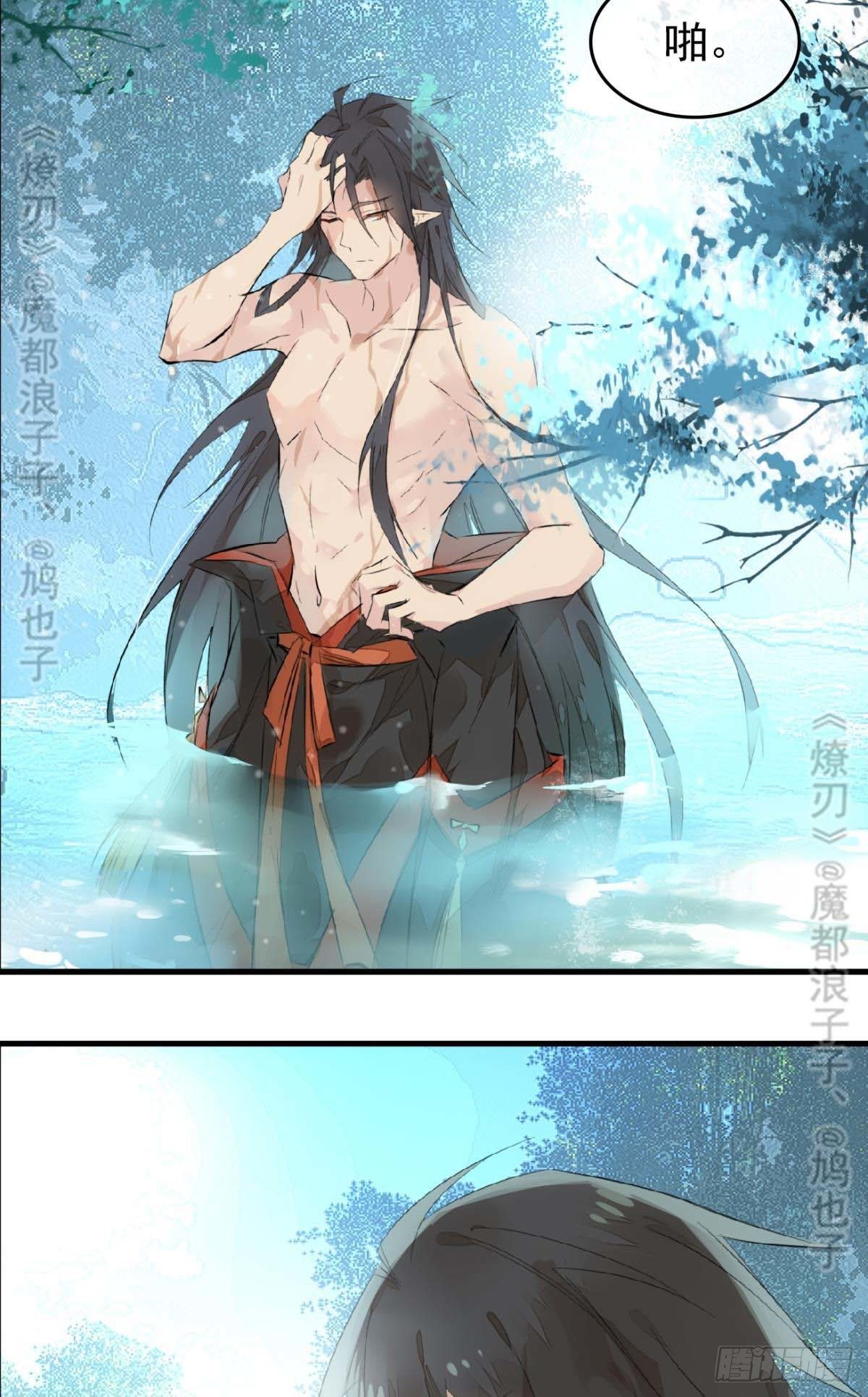 师父又在撩我（燎刃）韩漫全集-断剑——支线结局,虚伪的he无删减无遮挡章节图片 