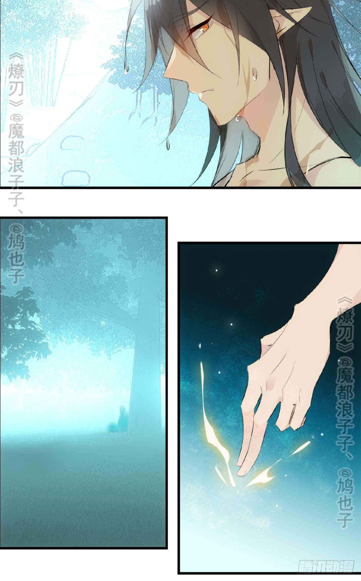 师父又在撩我（燎刃）韩漫全集-断剑——支线结局,虚伪的he无删减无遮挡章节图片 