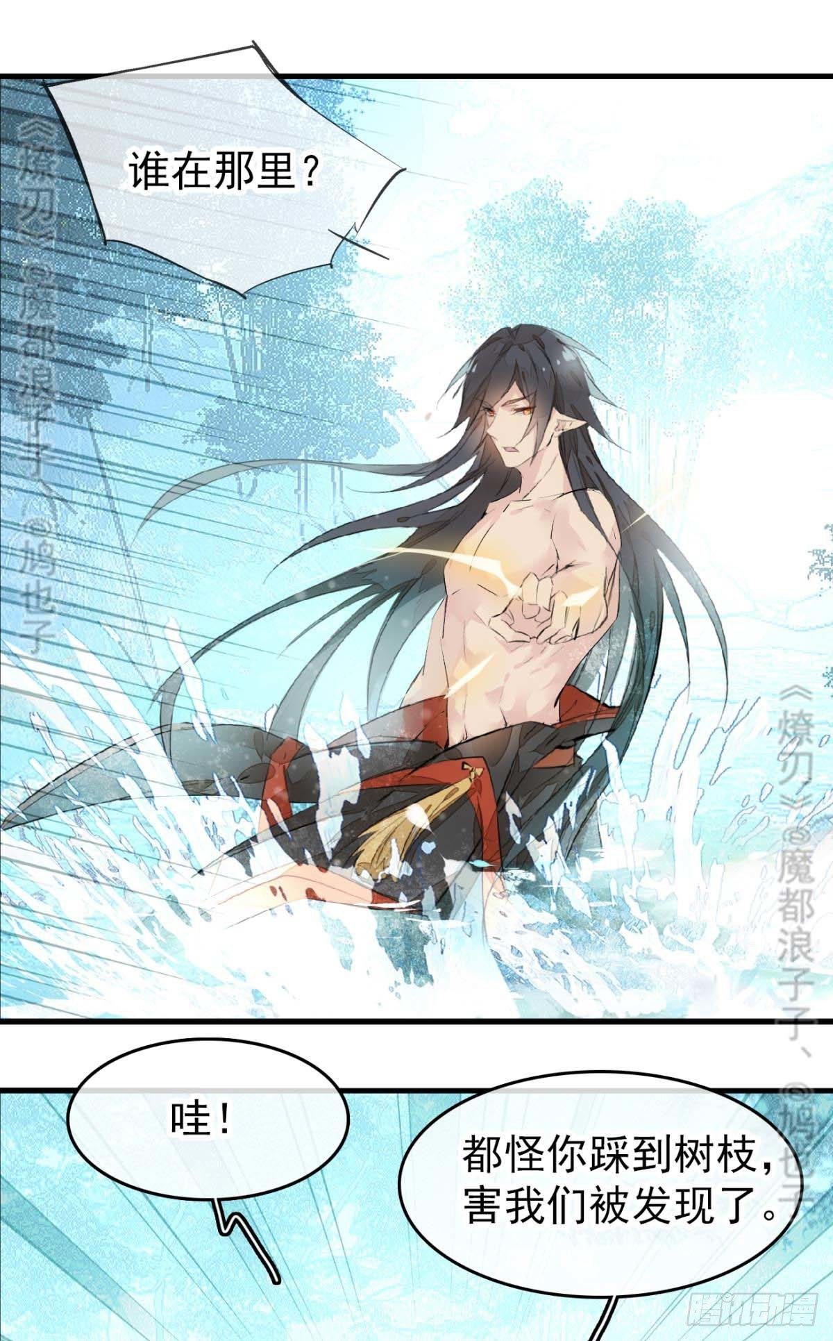 师父又在撩我（燎刃）韩漫全集-断剑——支线结局,虚伪的he无删减无遮挡章节图片 