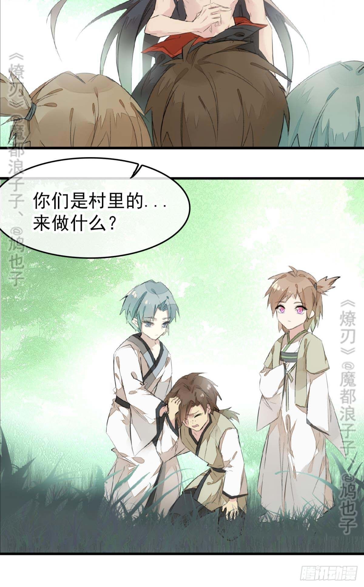 师父又在撩我（燎刃）韩漫全集-断剑——支线结局,虚伪的he无删减无遮挡章节图片 