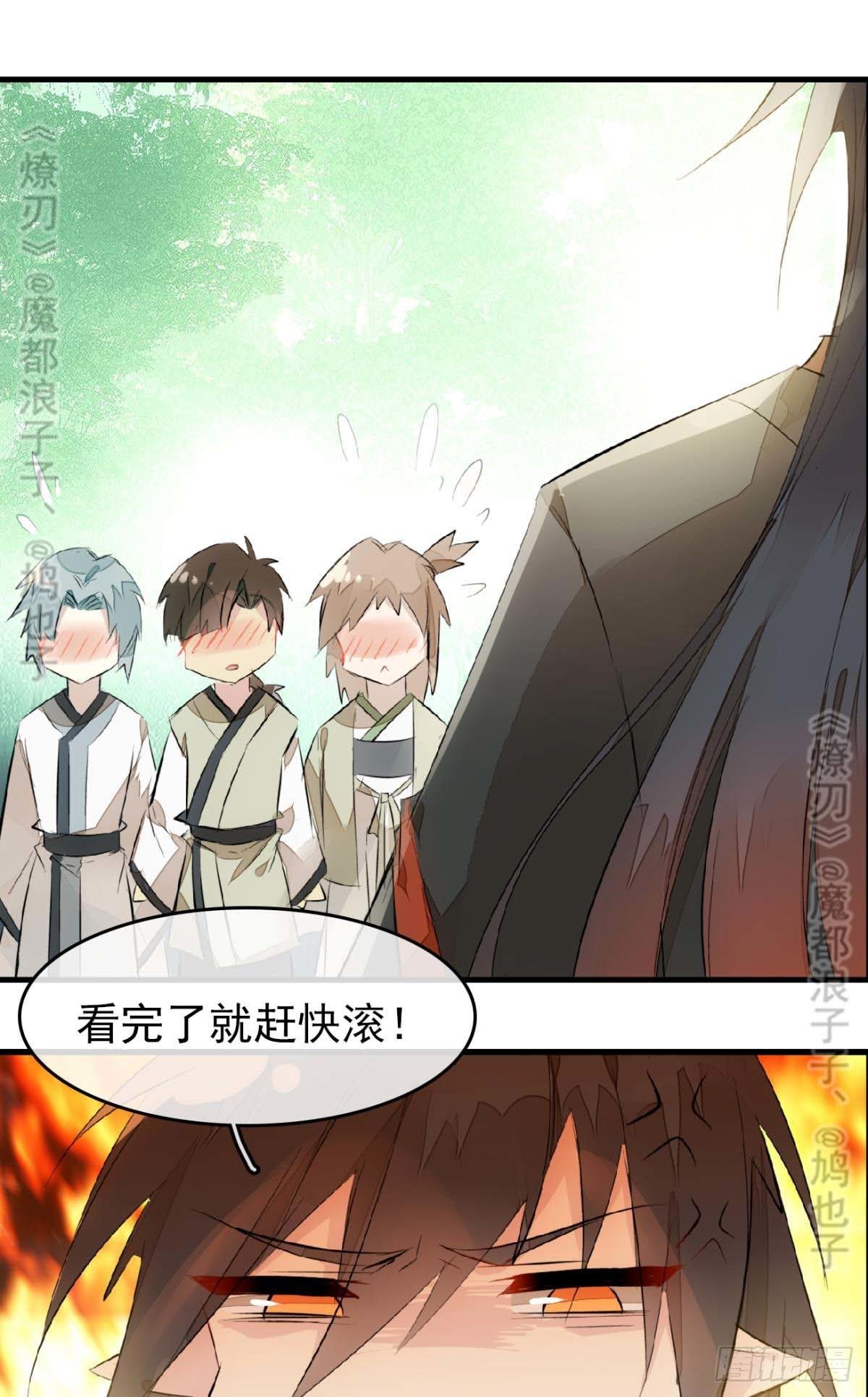 师父又在撩我（燎刃）韩漫全集-断剑——支线结局,虚伪的he无删减无遮挡章节图片 