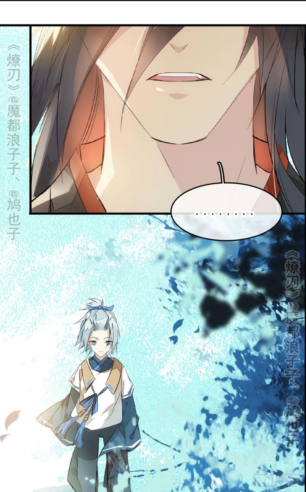 师父又在撩我（燎刃）韩漫全集-断剑——支线结局,虚伪的he无删减无遮挡章节图片 