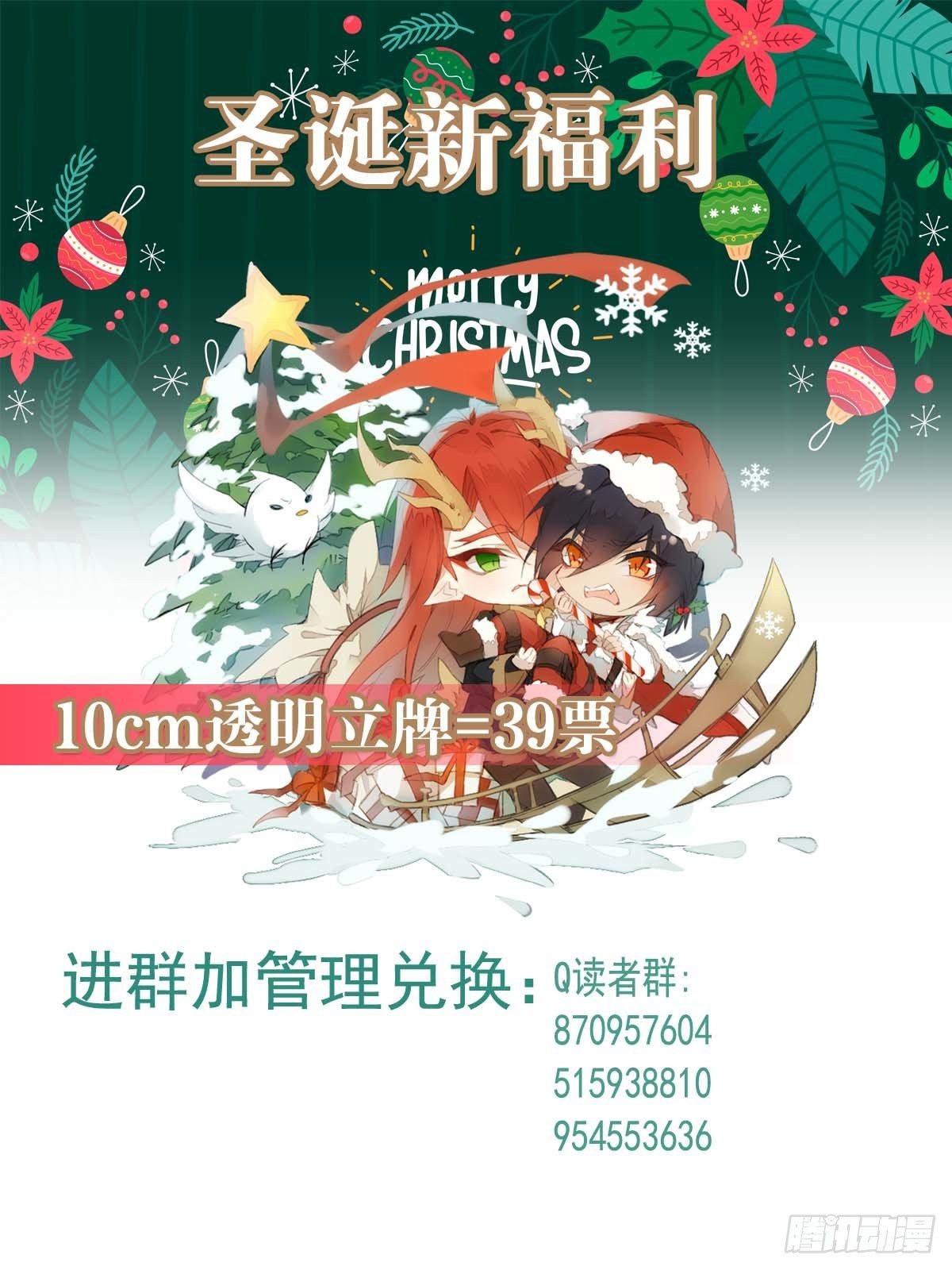 师父又在撩我（燎刃）韩漫全集-断剑——支线结局,虚伪的he无删减无遮挡章节图片 