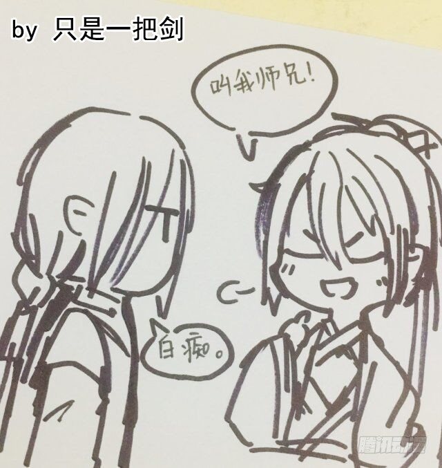 师父又在撩我（燎刃）韩漫全集-读者同人章节1无删减无遮挡章节图片 