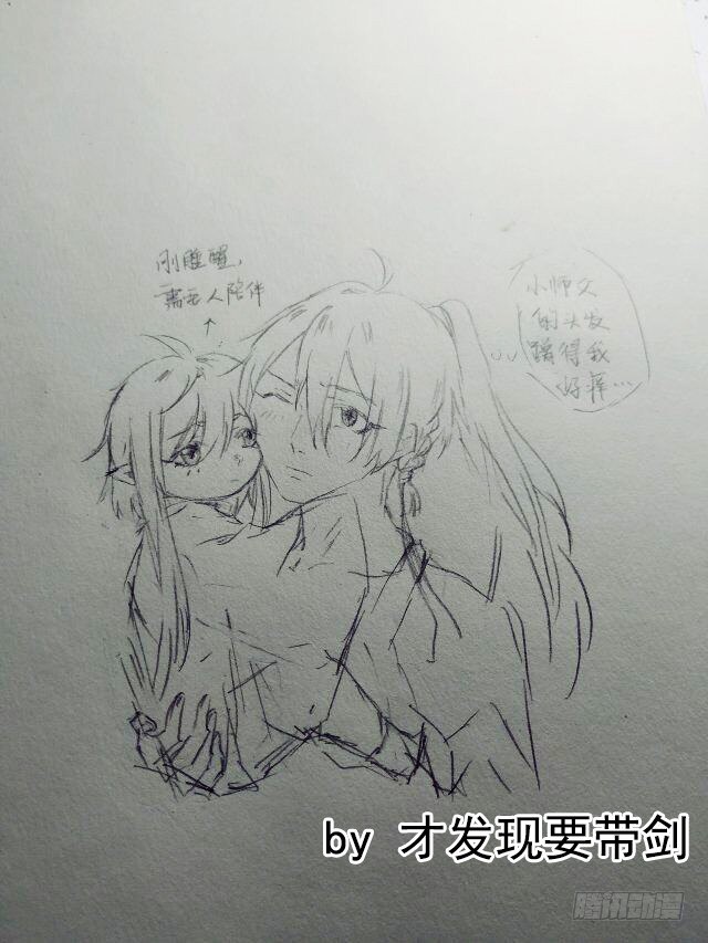 师父又在撩我（燎刃）韩漫全集-读者同人章节1无删减无遮挡章节图片 