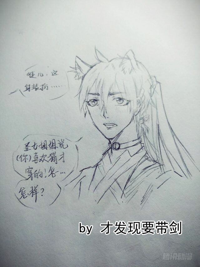师父又在撩我（燎刃）韩漫全集-读者同人章节1无删减无遮挡章节图片 