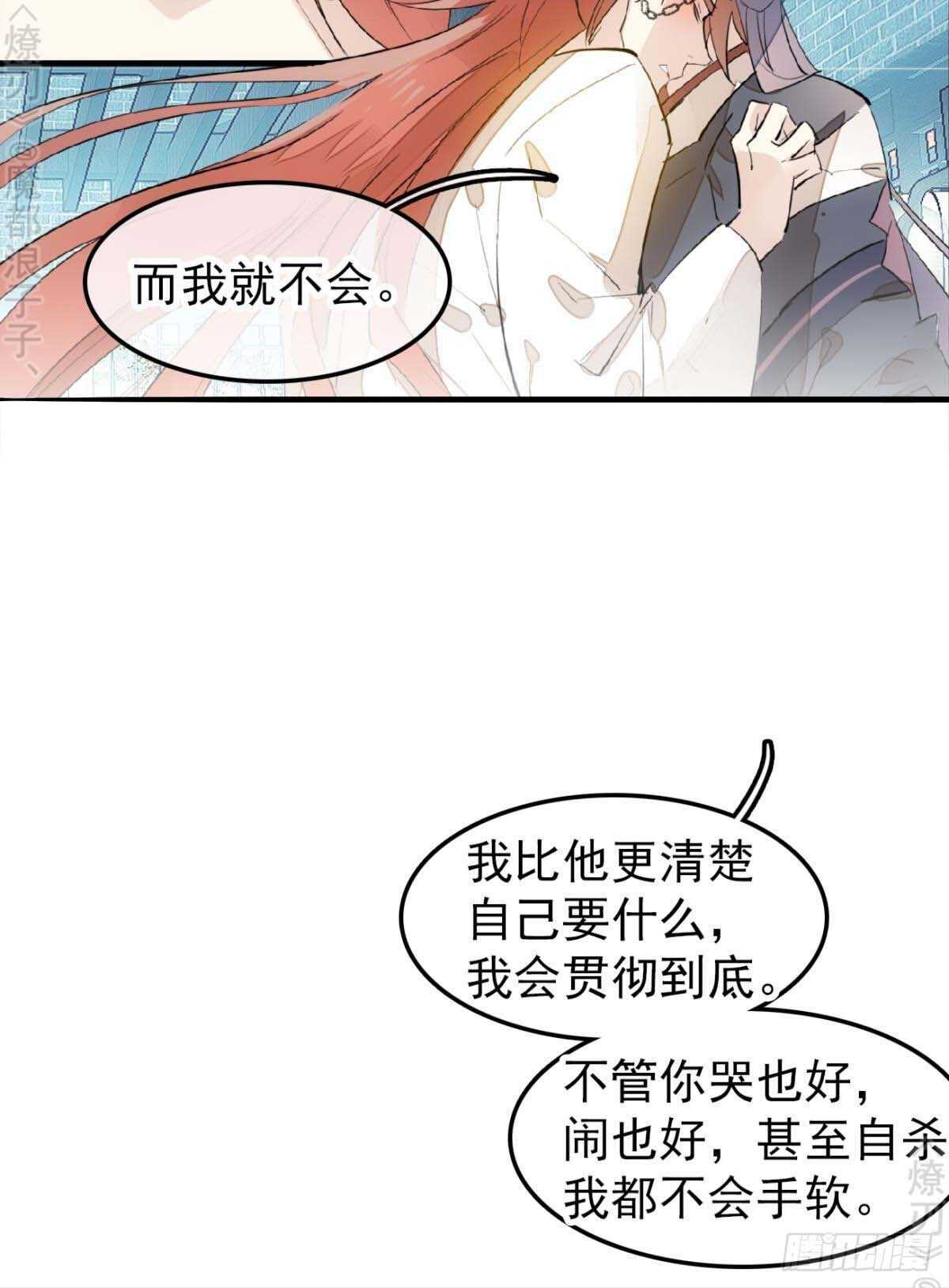 师父又在撩我（燎刃）韩漫全集-170 断翅无删减无遮挡章节图片 
