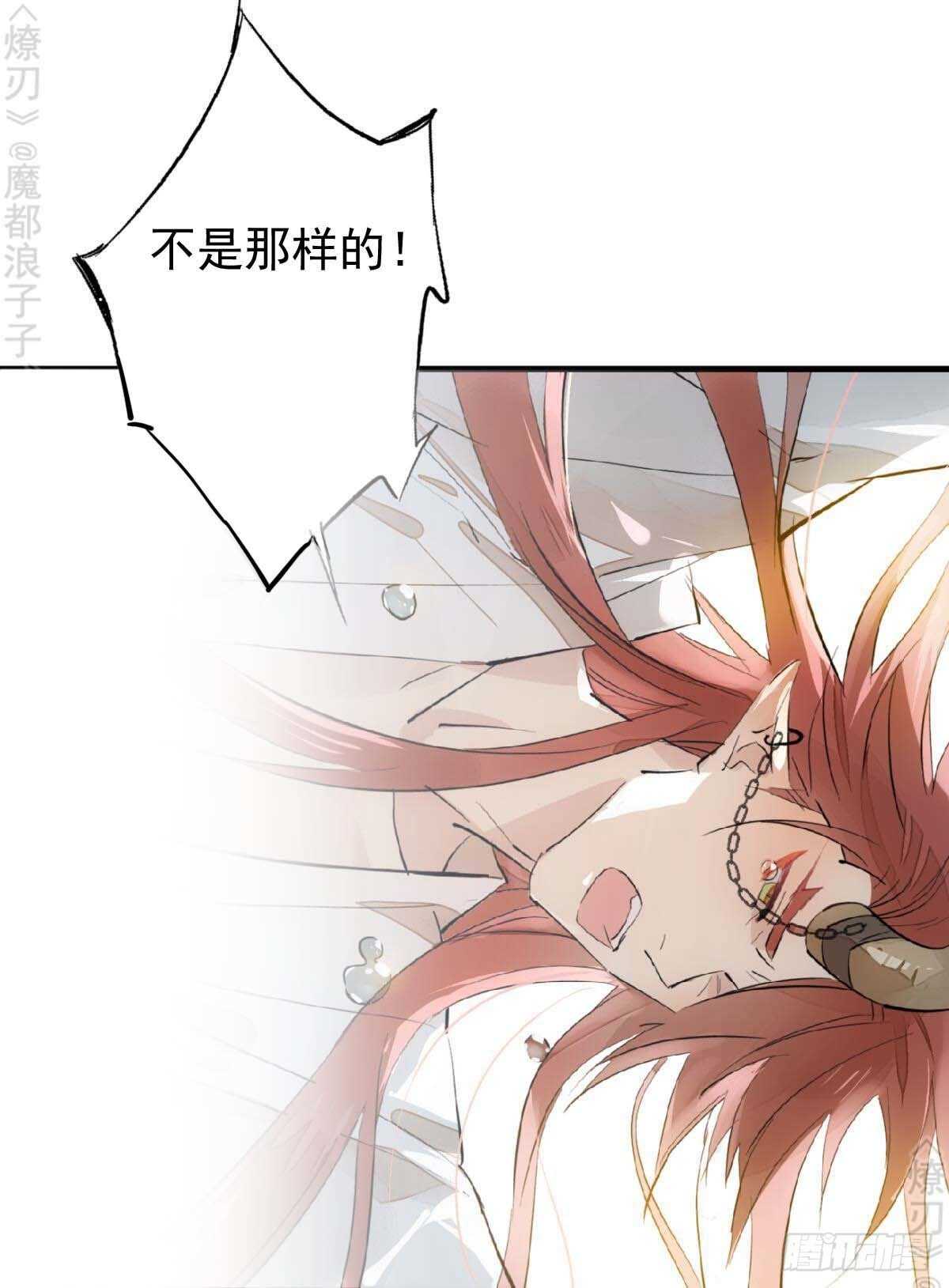师父又在撩我（燎刃）韩漫全集-170 断翅无删减无遮挡章节图片 