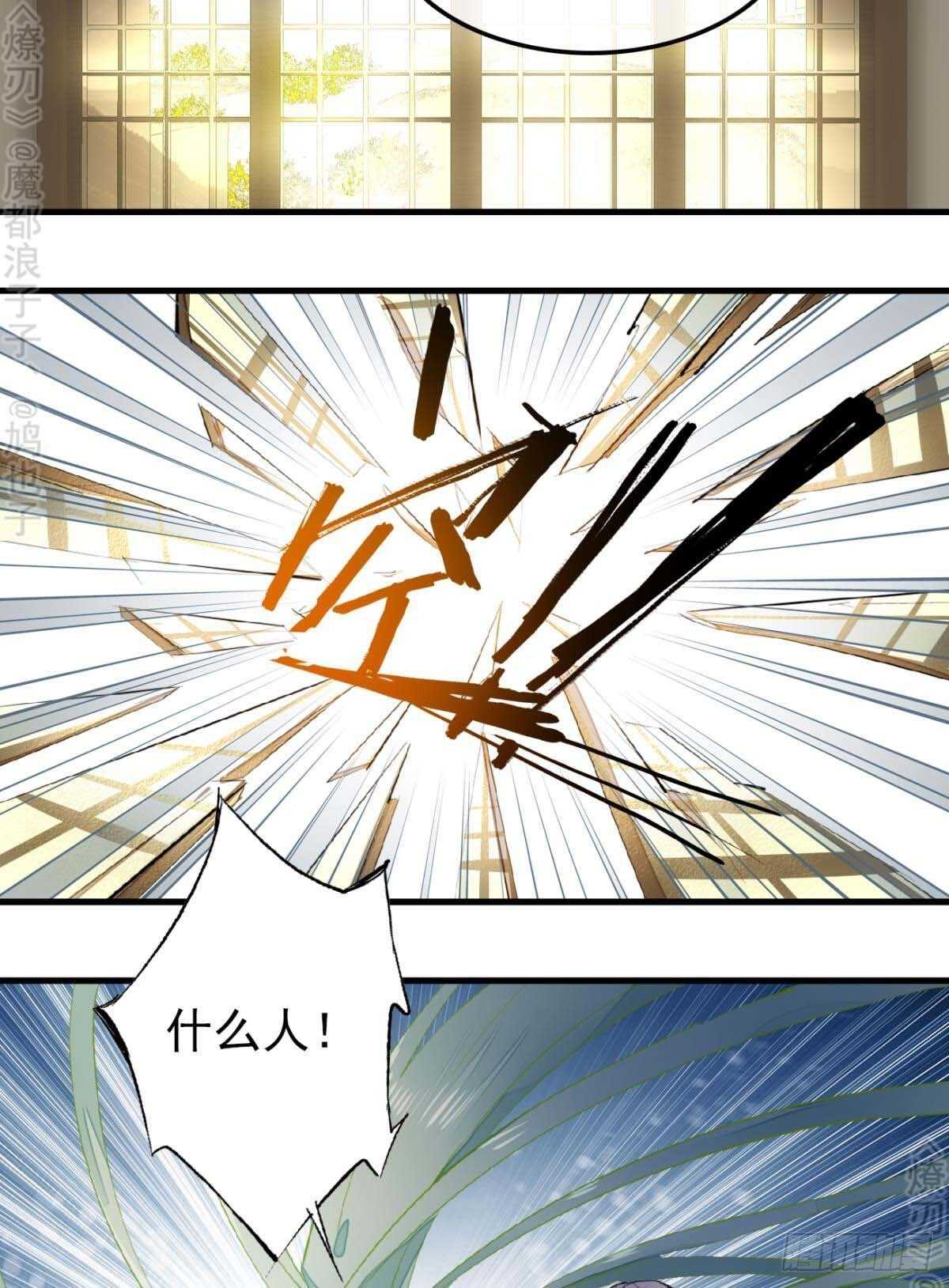 师父又在撩我（燎刃）韩漫全集-170 断翅无删减无遮挡章节图片 