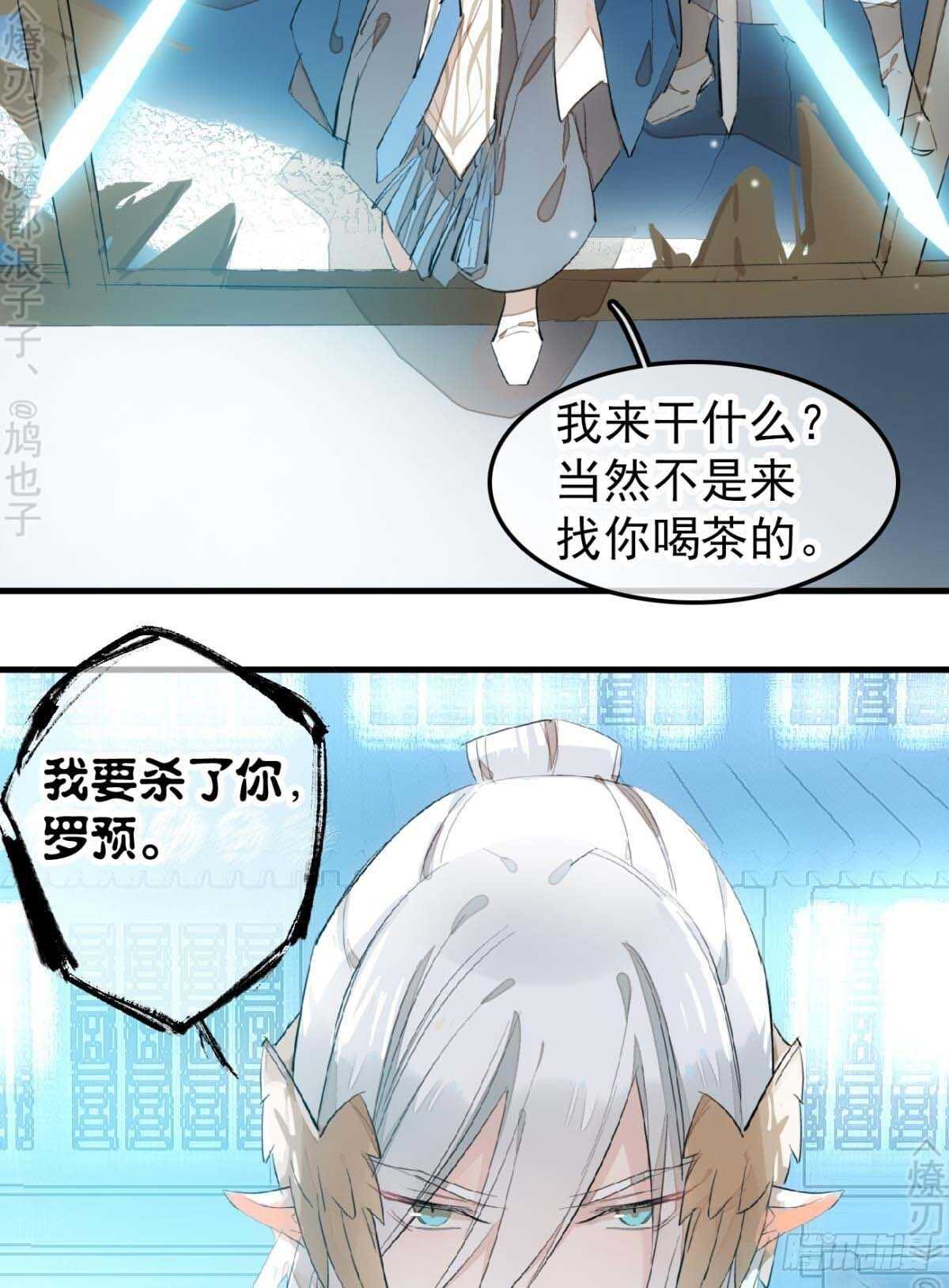 师父又在撩我（燎刃）韩漫全集-170 断翅无删减无遮挡章节图片 