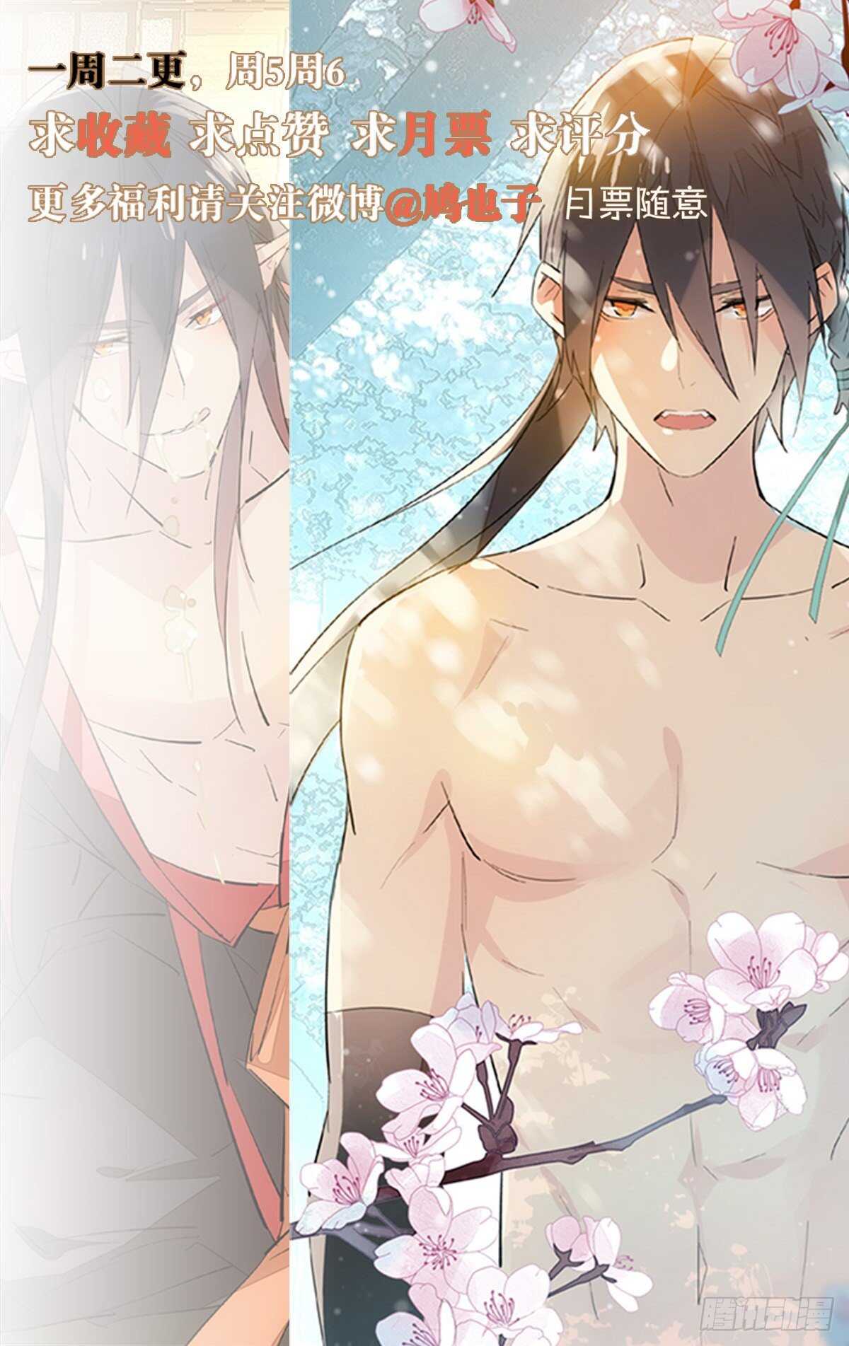 师父又在撩我（燎刃）韩漫全集-170 断翅无删减无遮挡章节图片 