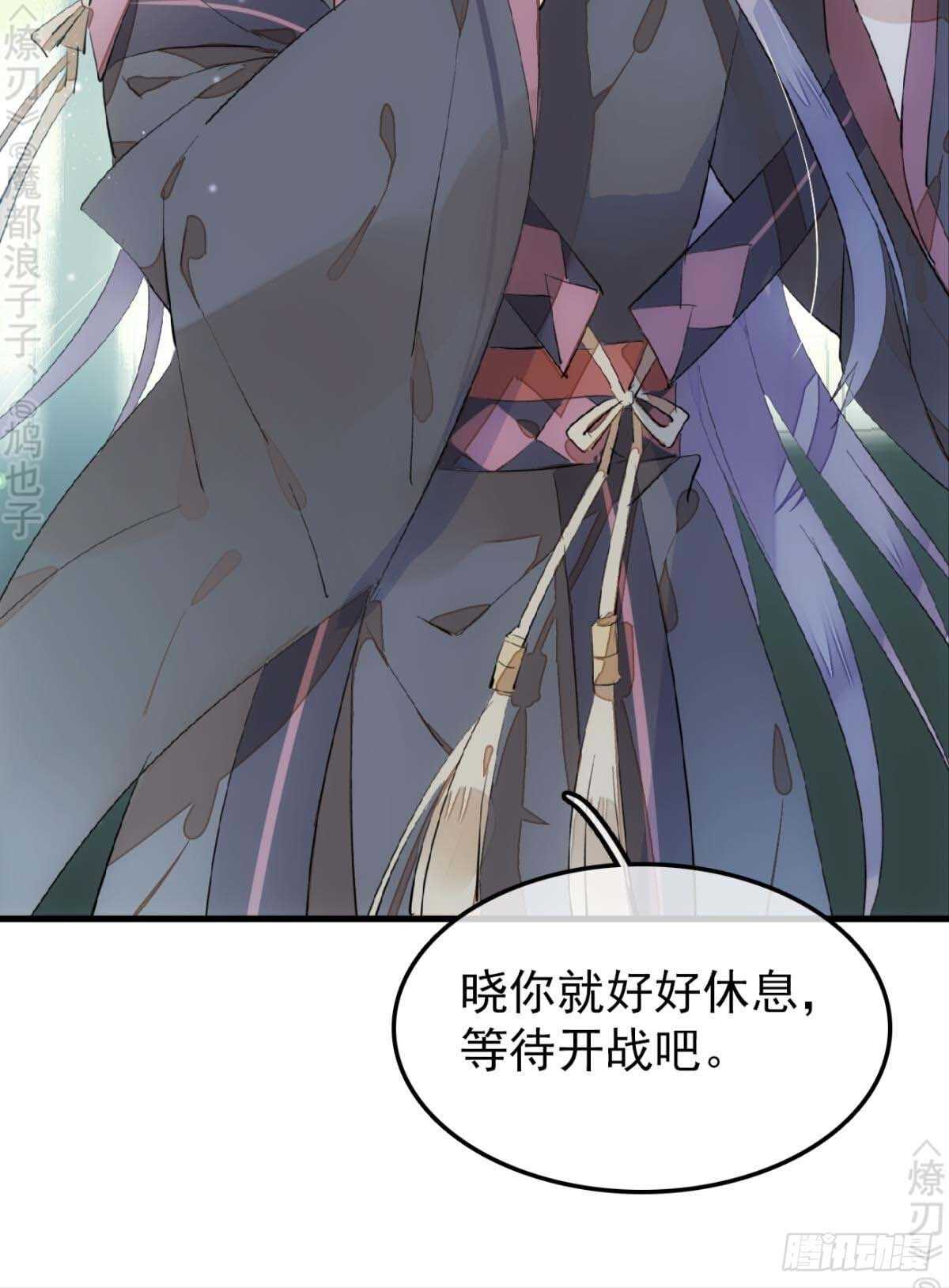 师父又在撩我（燎刃）韩漫全集-170 断翅无删减无遮挡章节图片 