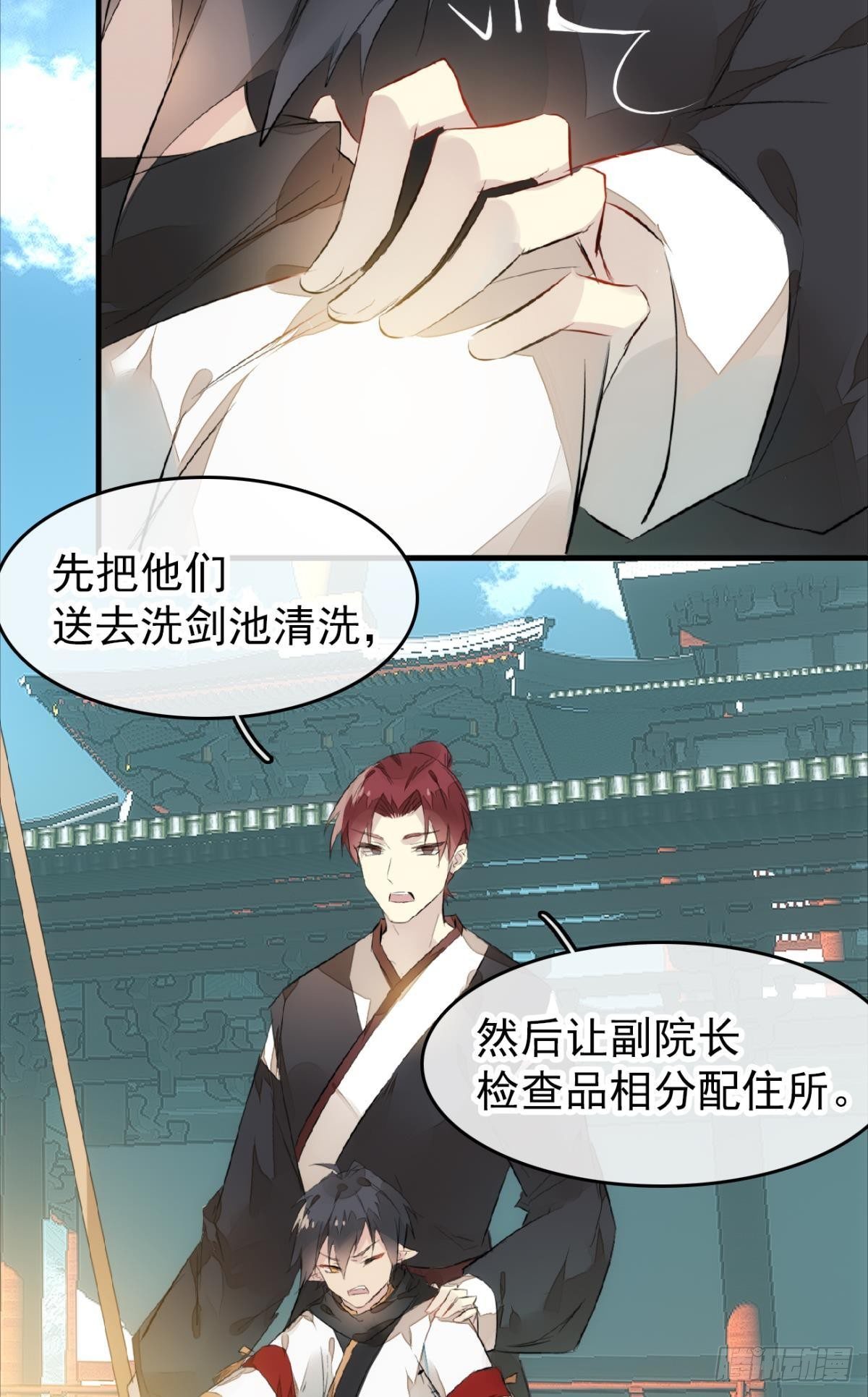 师父又在撩我（燎刃）韩漫全集-番外 鞘戒院之囚1无删减无遮挡章节图片 