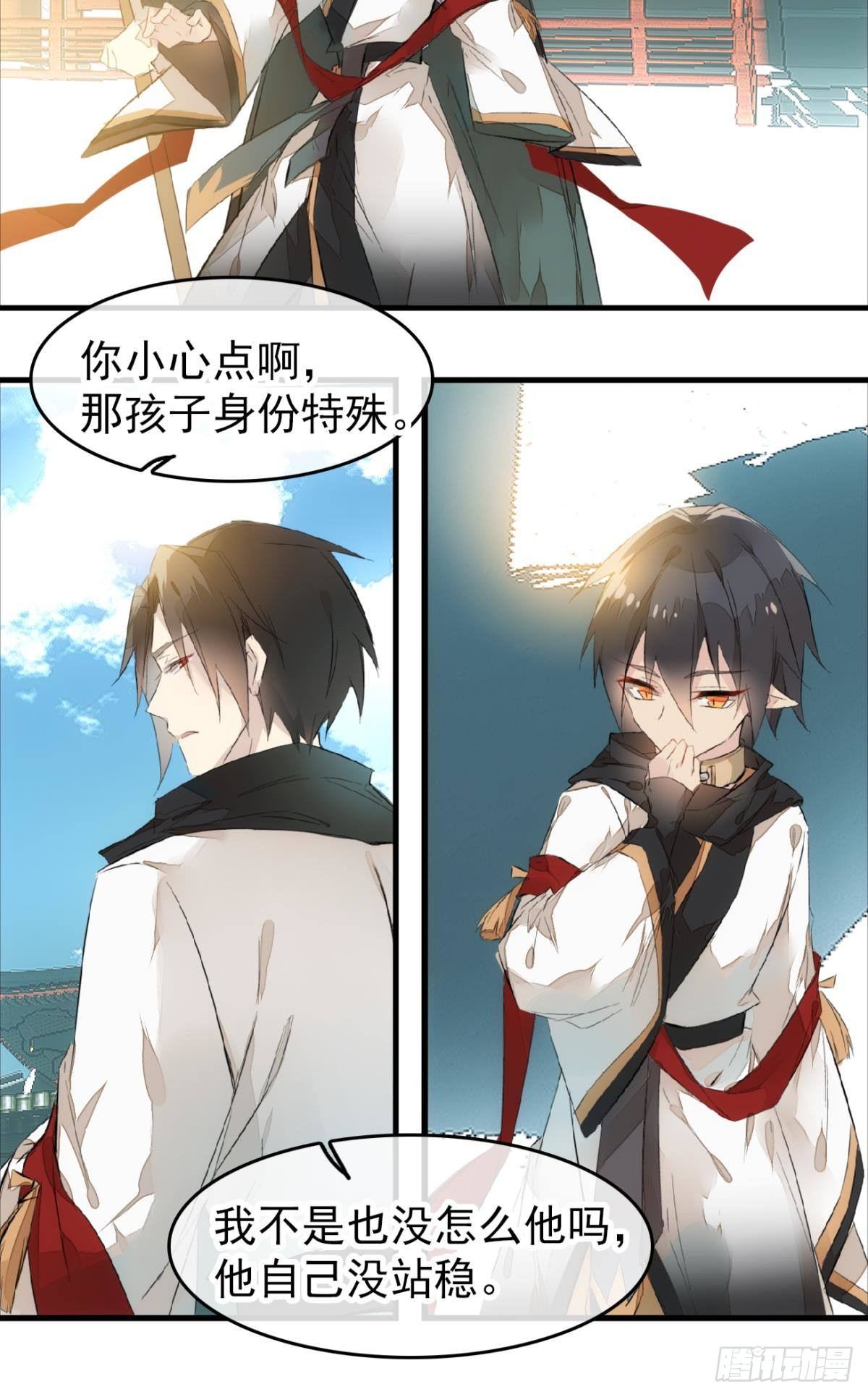 师父又在撩我（燎刃）韩漫全集-番外 鞘戒院之囚1无删减无遮挡章节图片 