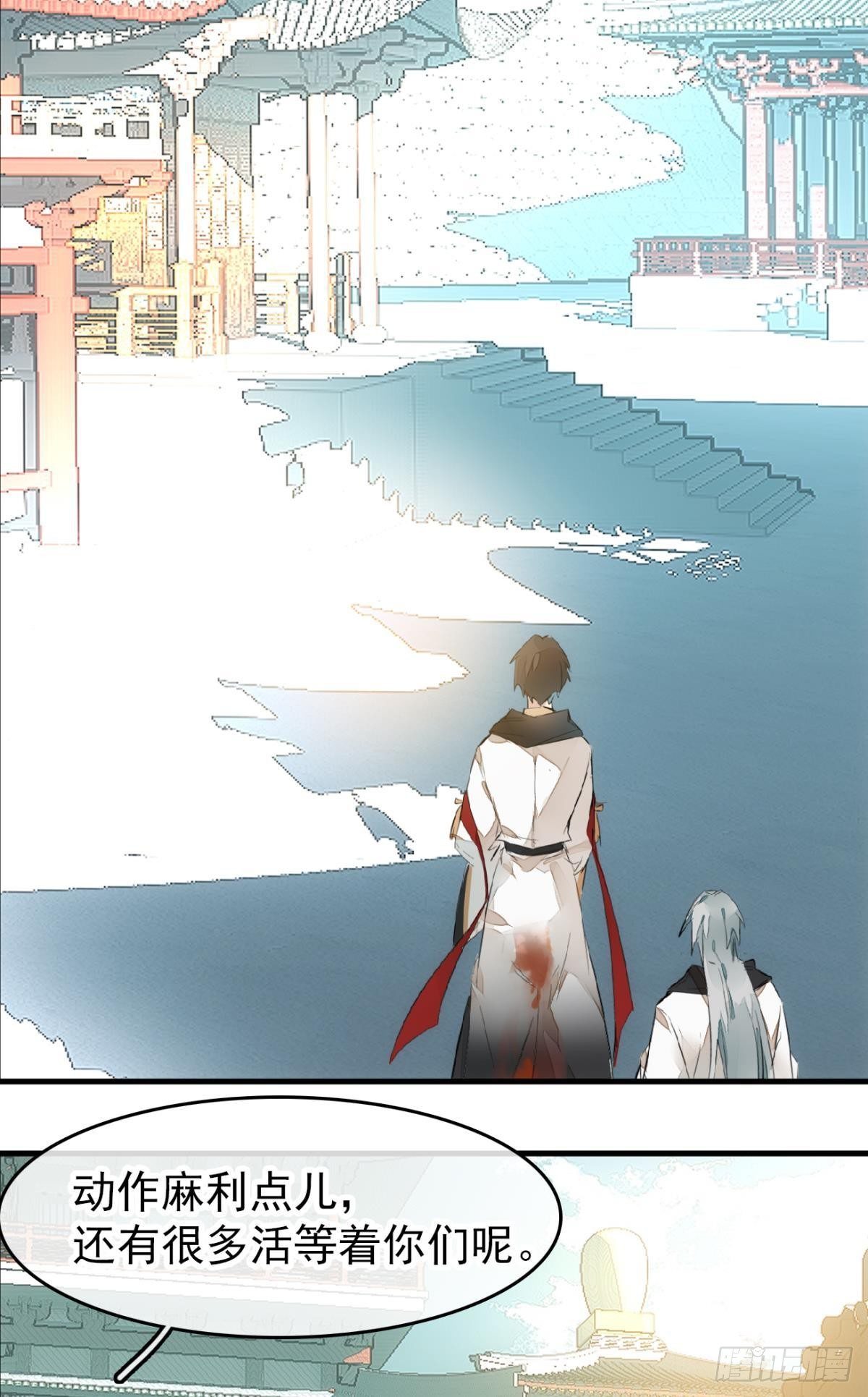师父又在撩我（燎刃）韩漫全集-番外 鞘戒院之囚1无删减无遮挡章节图片 