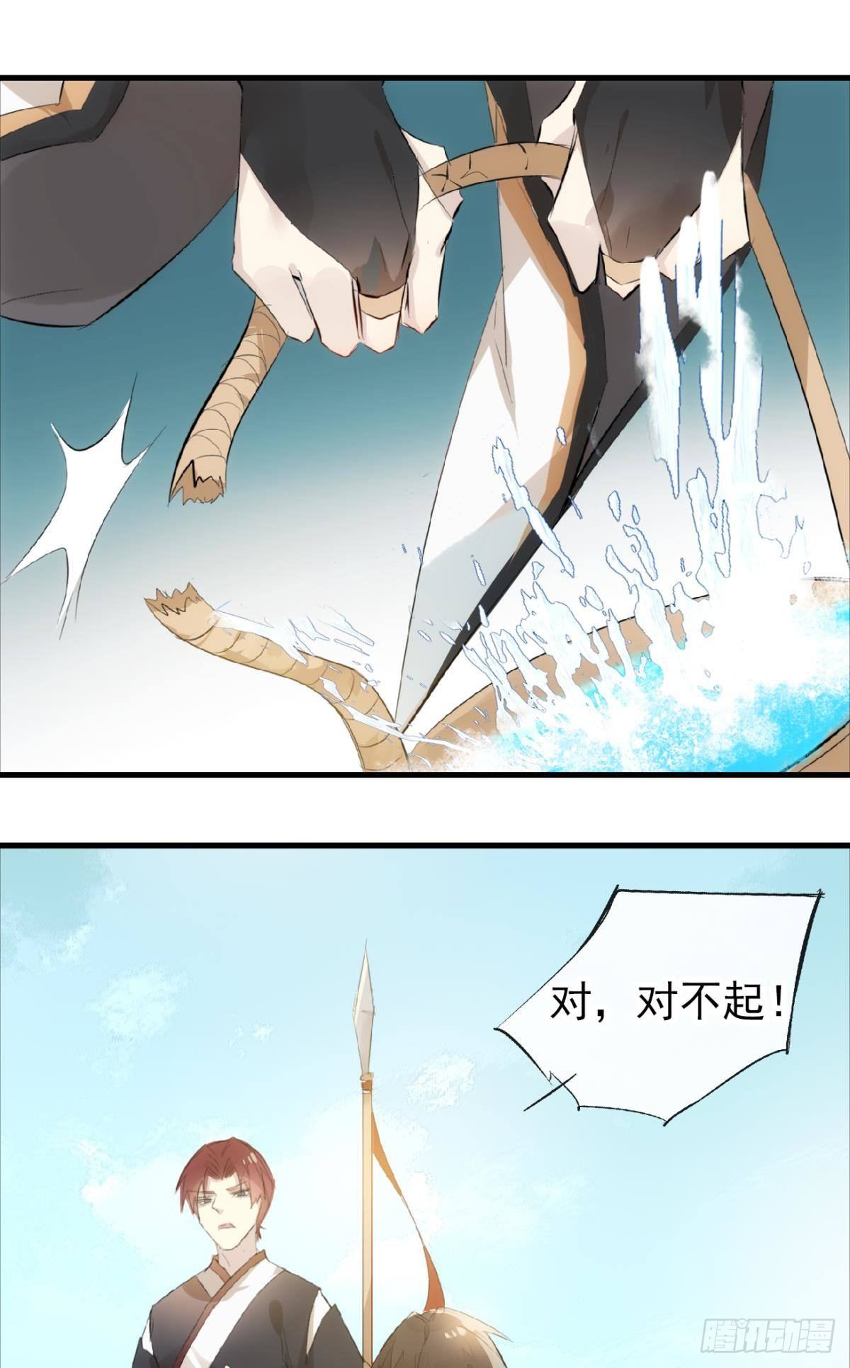 师父又在撩我（燎刃）韩漫全集-番外 鞘戒院之囚1无删减无遮挡章节图片 