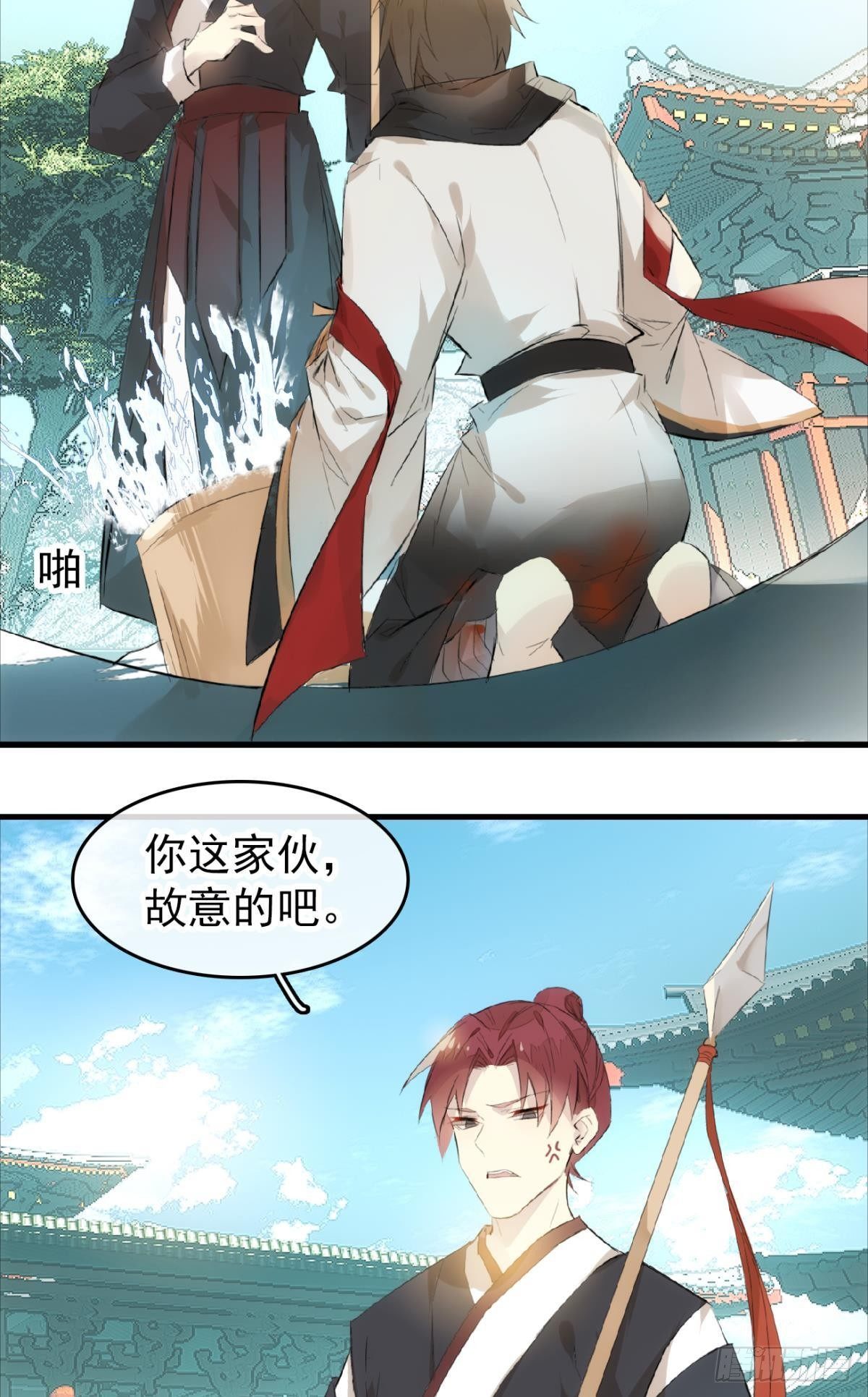 师父又在撩我（燎刃）韩漫全集-番外 鞘戒院之囚1无删减无遮挡章节图片 