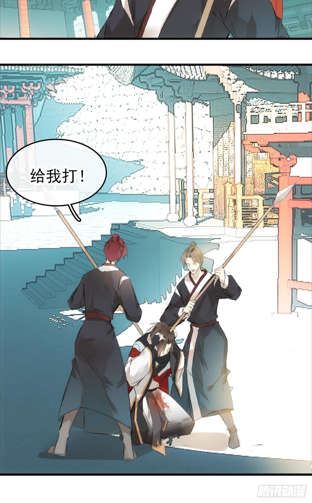 师父又在撩我（燎刃）韩漫全集-番外 鞘戒院之囚1无删减无遮挡章节图片 