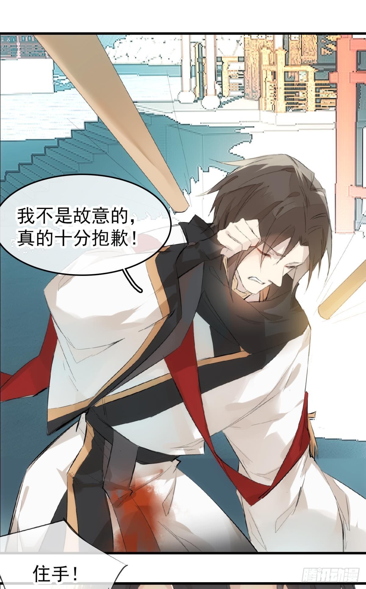 师父又在撩我（燎刃）韩漫全集-番外 鞘戒院之囚1无删减无遮挡章节图片 