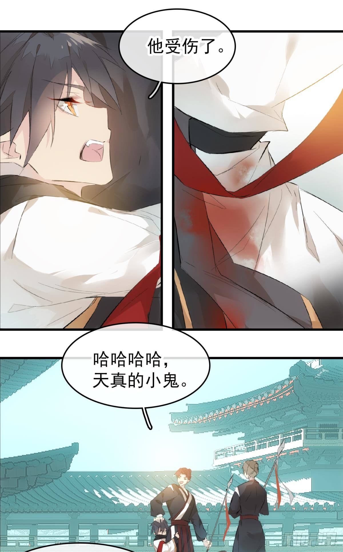 师父又在撩我（燎刃）韩漫全集-番外 鞘戒院之囚1无删减无遮挡章节图片 