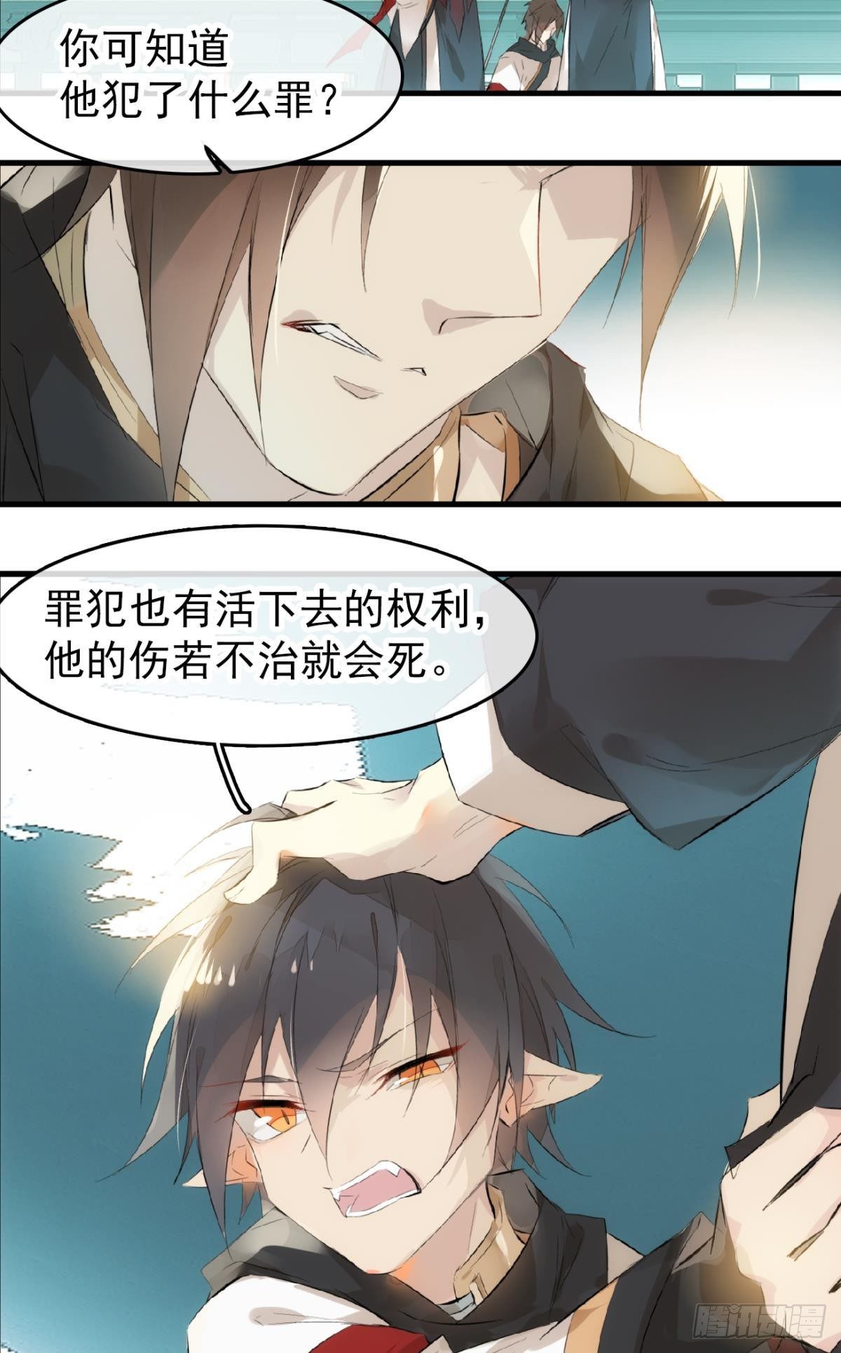师父又在撩我（燎刃）韩漫全集-番外 鞘戒院之囚1无删减无遮挡章节图片 