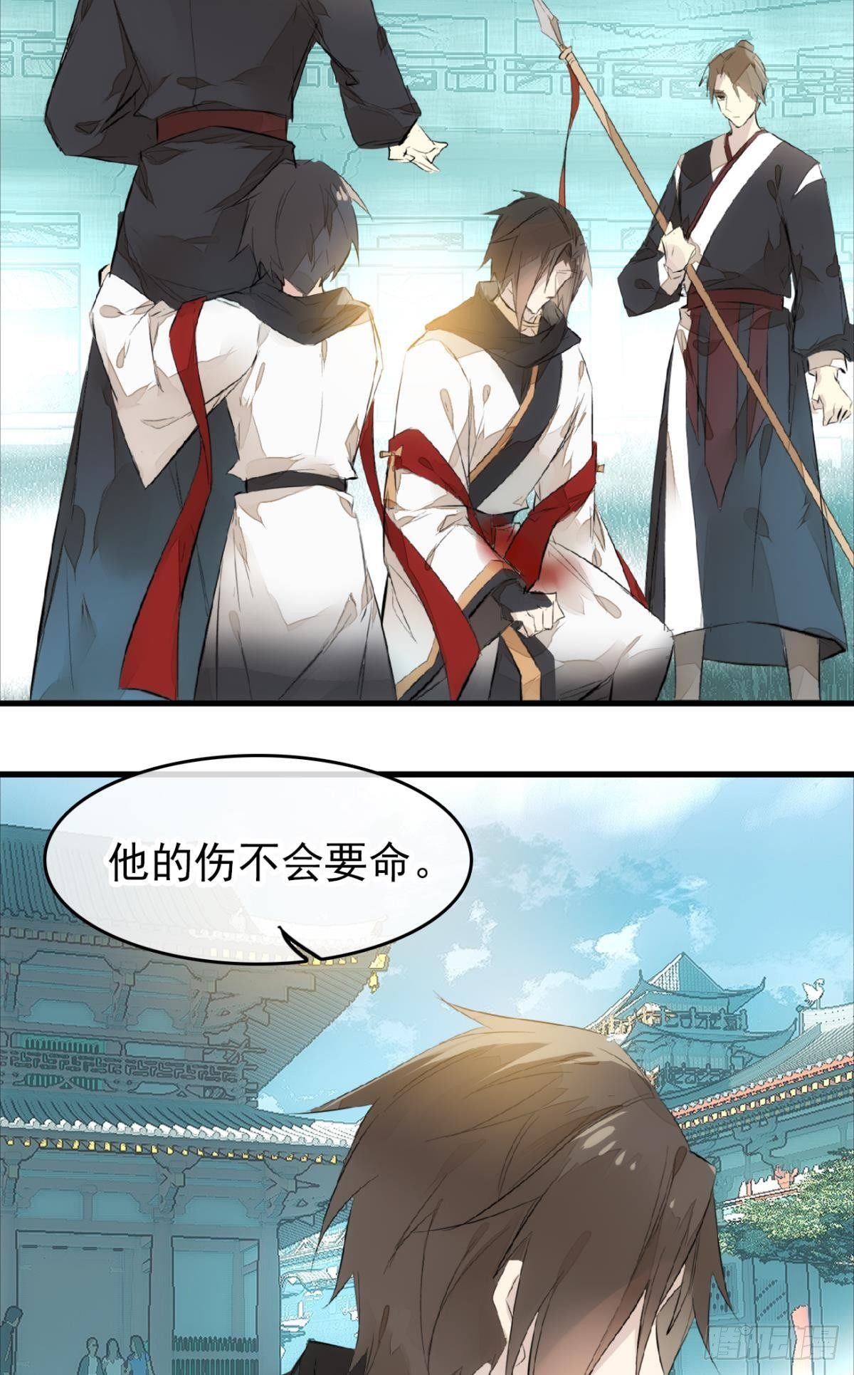 师父又在撩我（燎刃）韩漫全集-番外 鞘戒院之囚1无删减无遮挡章节图片 