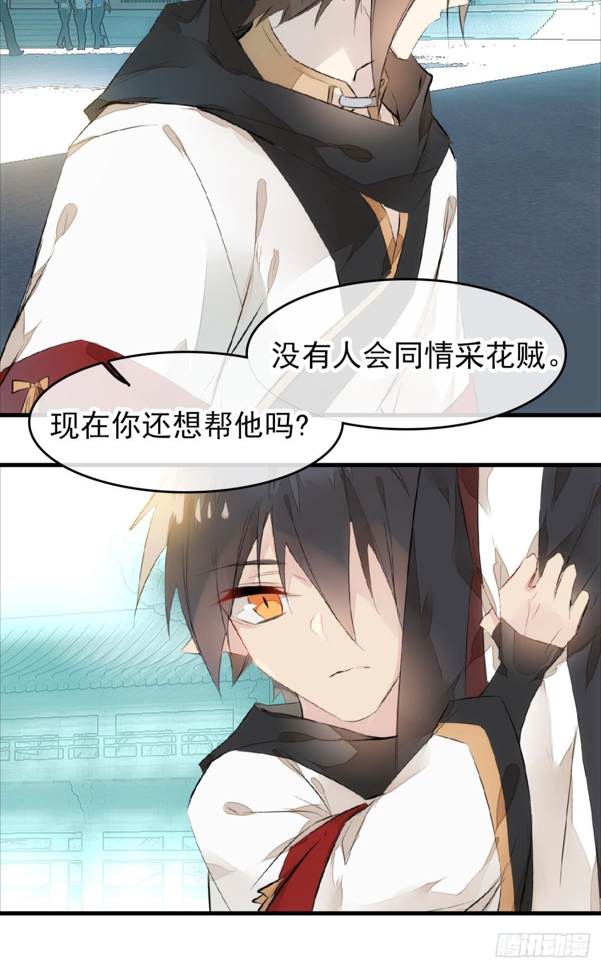 师父又在撩我（燎刃）韩漫全集-番外 鞘戒院之囚1无删减无遮挡章节图片 