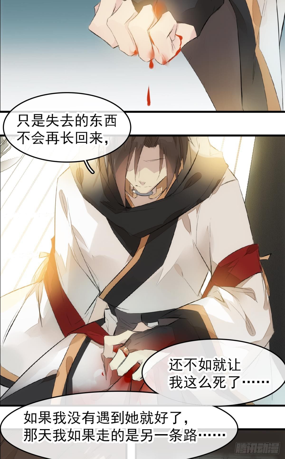 师父又在撩我（燎刃）韩漫全集-番外 鞘戒院之囚1无删减无遮挡章节图片 