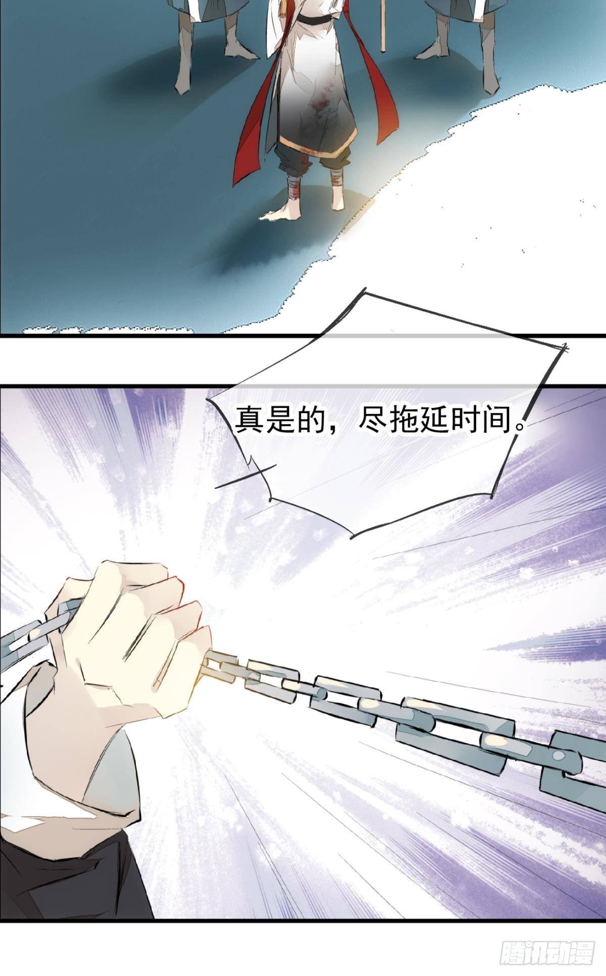 师父又在撩我（燎刃）韩漫全集-番外 鞘戒院之囚1无删减无遮挡章节图片 