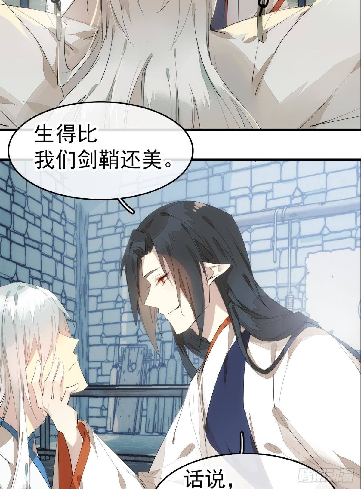 师父又在撩我（燎刃）韩漫全集-番外 支线——鞘凰1无删减无遮挡章节图片 