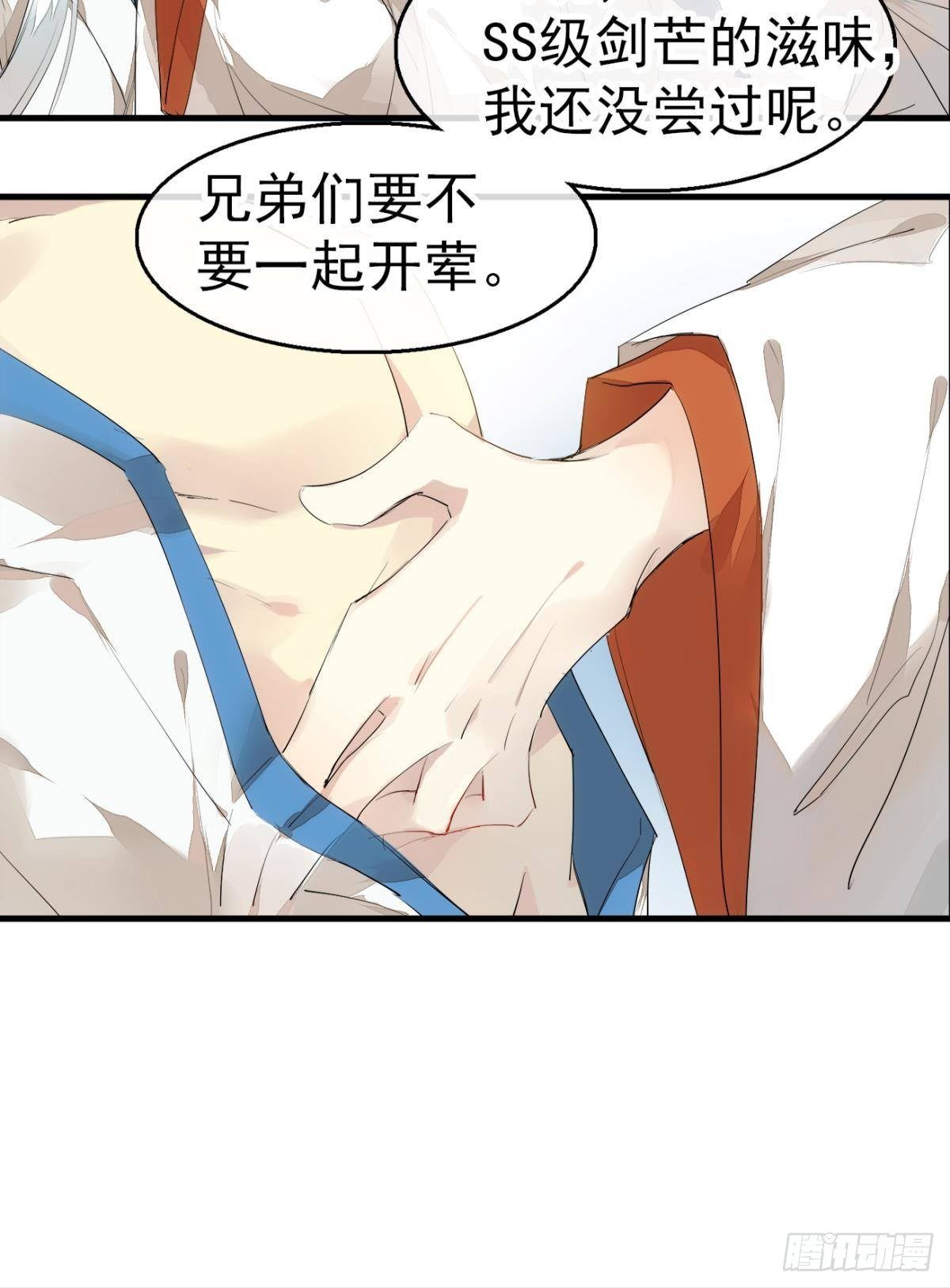 师父又在撩我（燎刃）韩漫全集-番外 支线——鞘凰1无删减无遮挡章节图片 