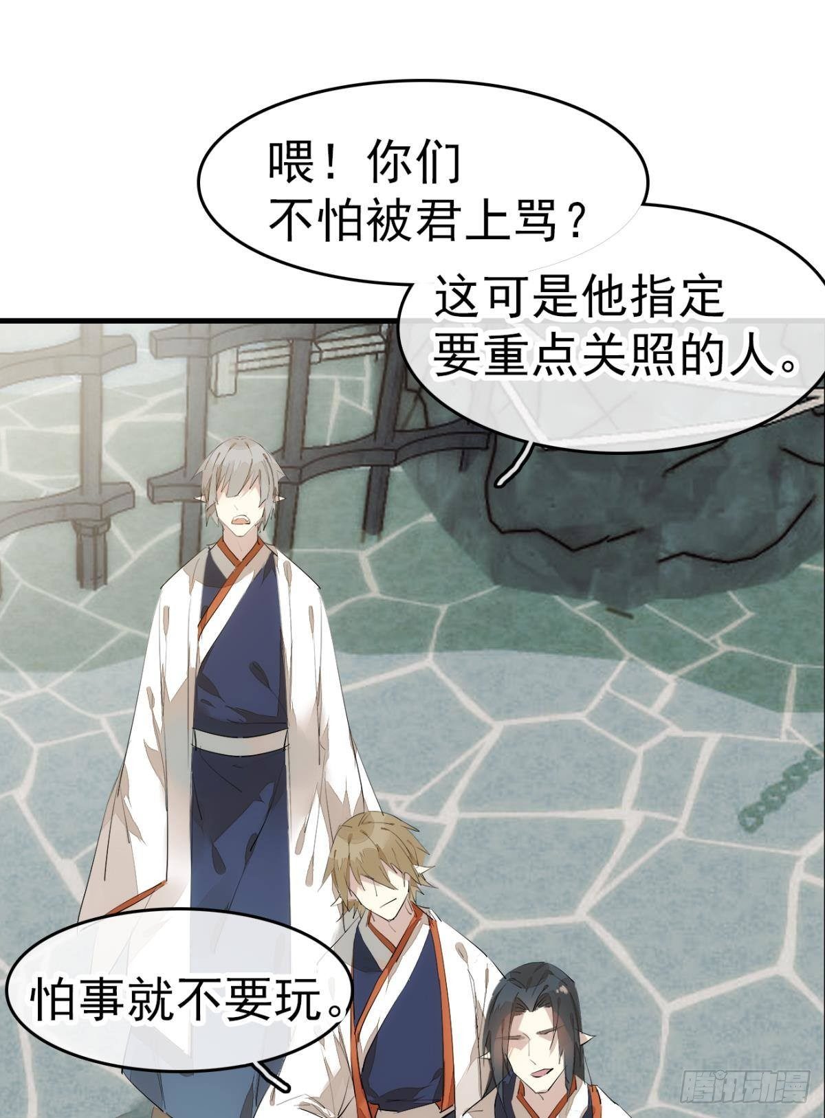 师父又在撩我（燎刃）韩漫全集-番外 支线——鞘凰1无删减无遮挡章节图片 