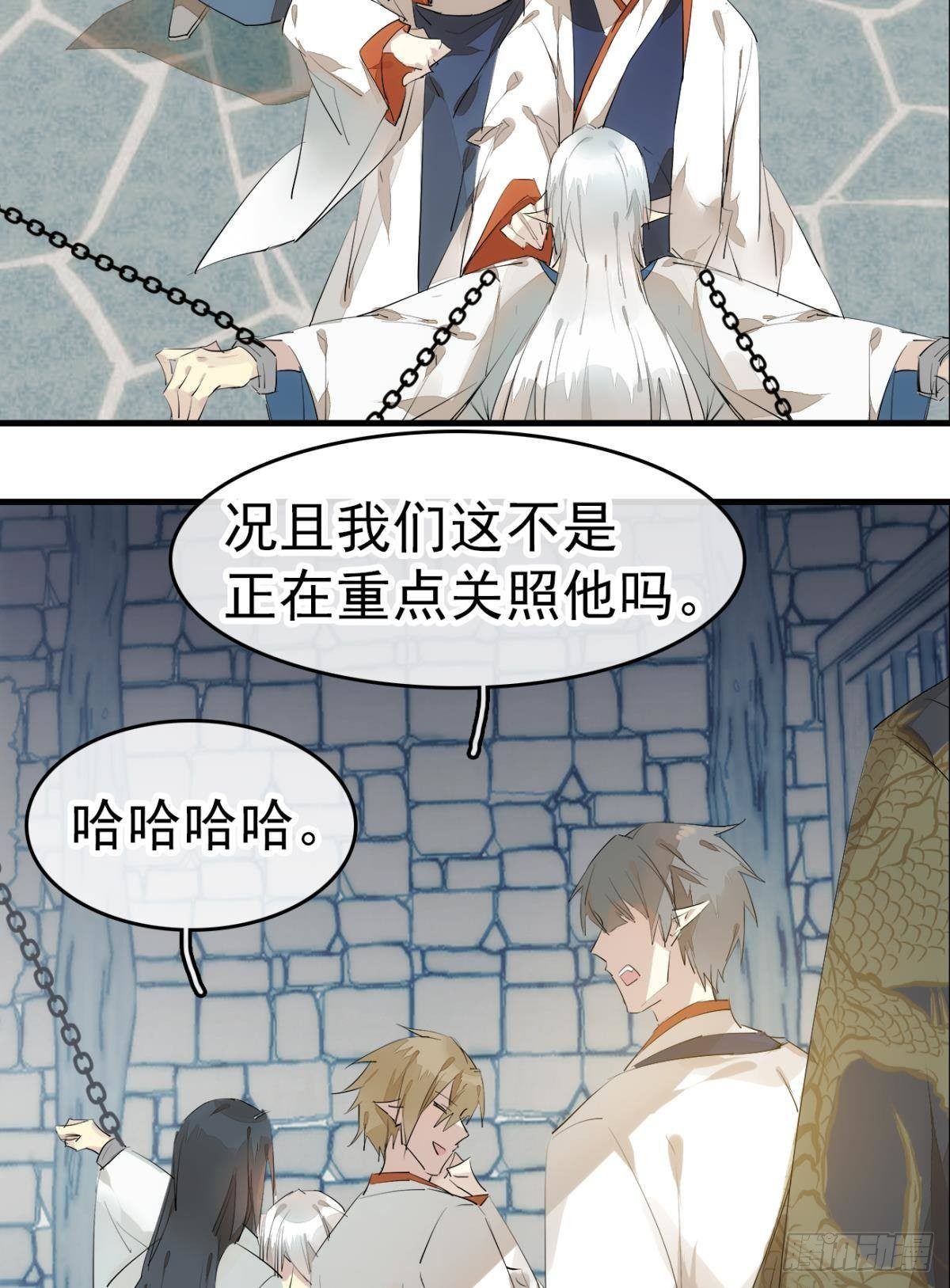 师父又在撩我（燎刃）韩漫全集-番外 支线——鞘凰1无删减无遮挡章节图片 