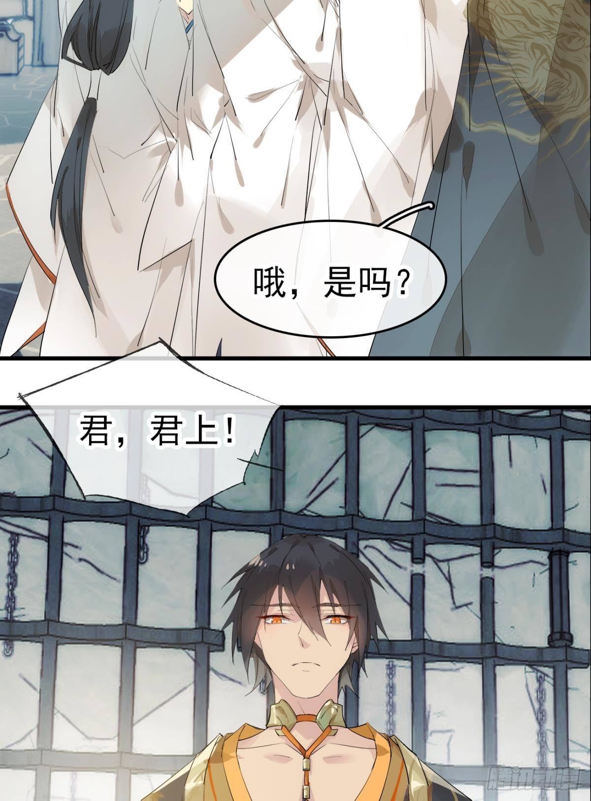 师父又在撩我（燎刃）韩漫全集-番外 支线——鞘凰1无删减无遮挡章节图片 