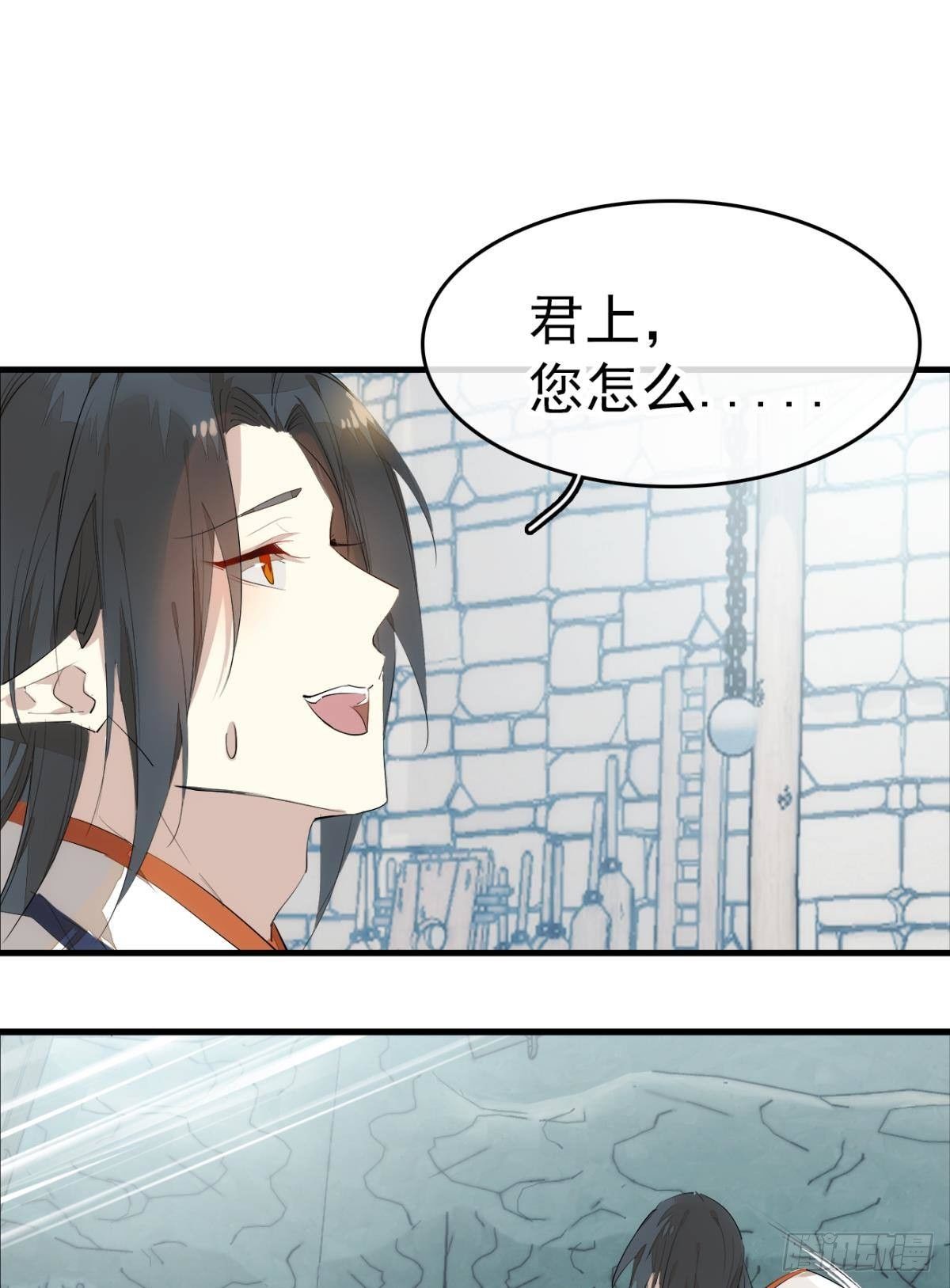 师父又在撩我（燎刃）韩漫全集-番外 支线——鞘凰1无删减无遮挡章节图片 