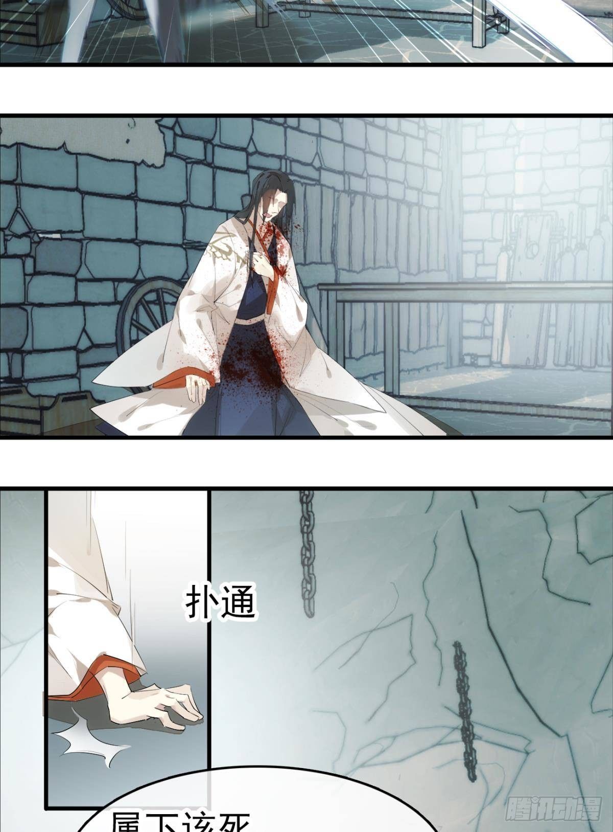 师父又在撩我（燎刃）韩漫全集-番外 支线——鞘凰1无删减无遮挡章节图片 