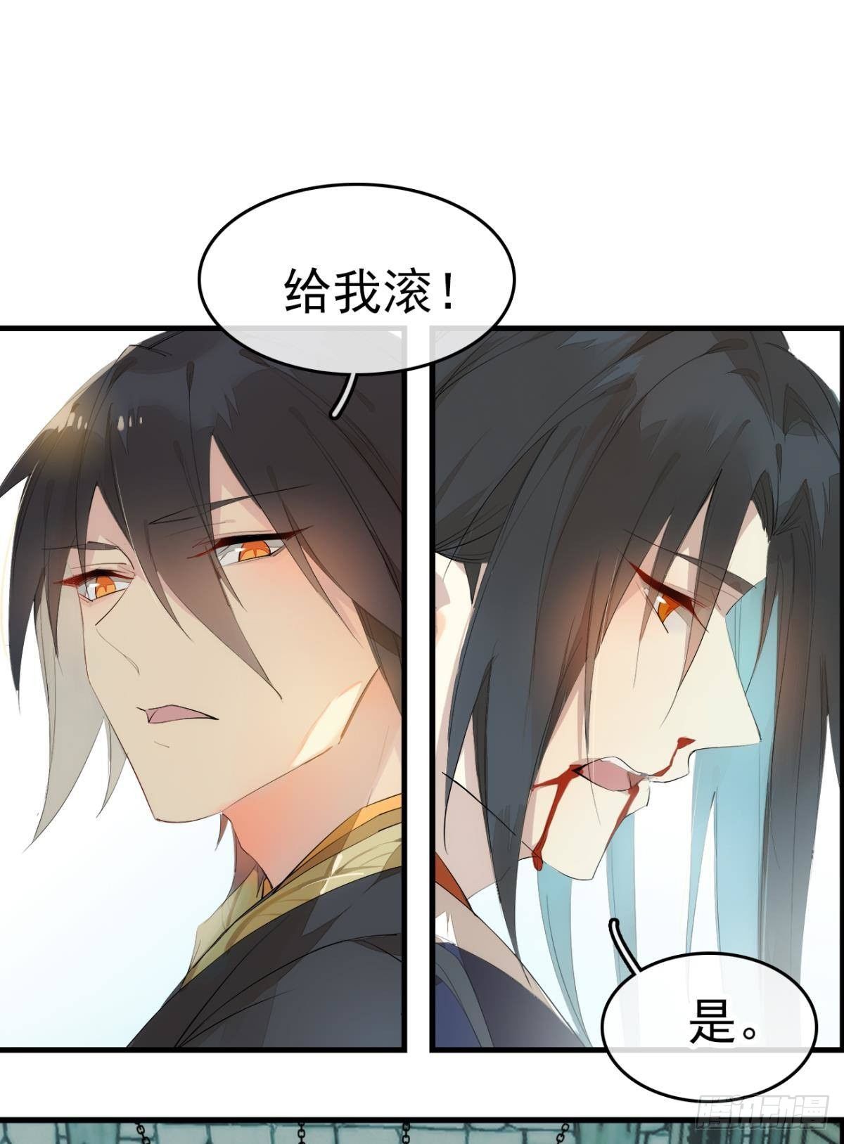 师父又在撩我（燎刃）韩漫全集-番外 支线——鞘凰1无删减无遮挡章节图片 