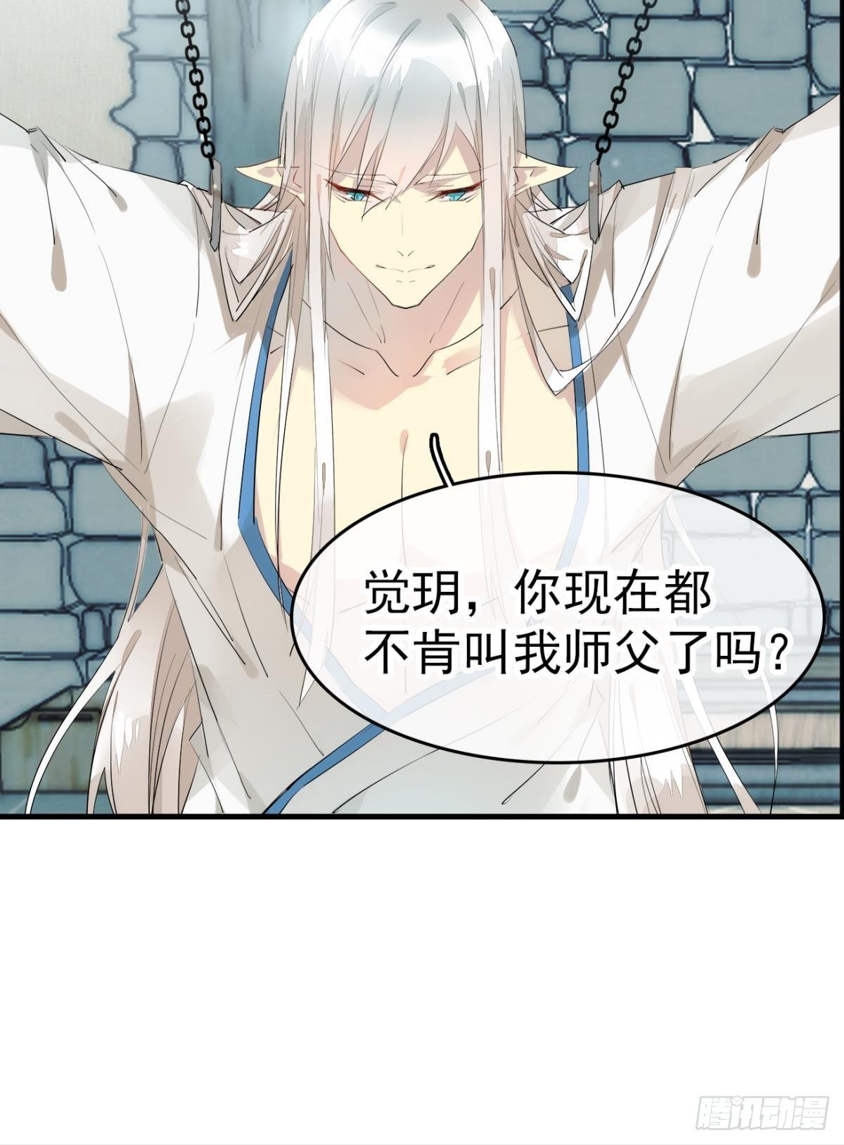 师父又在撩我（燎刃）韩漫全集-番外 支线——鞘凰1无删减无遮挡章节图片 