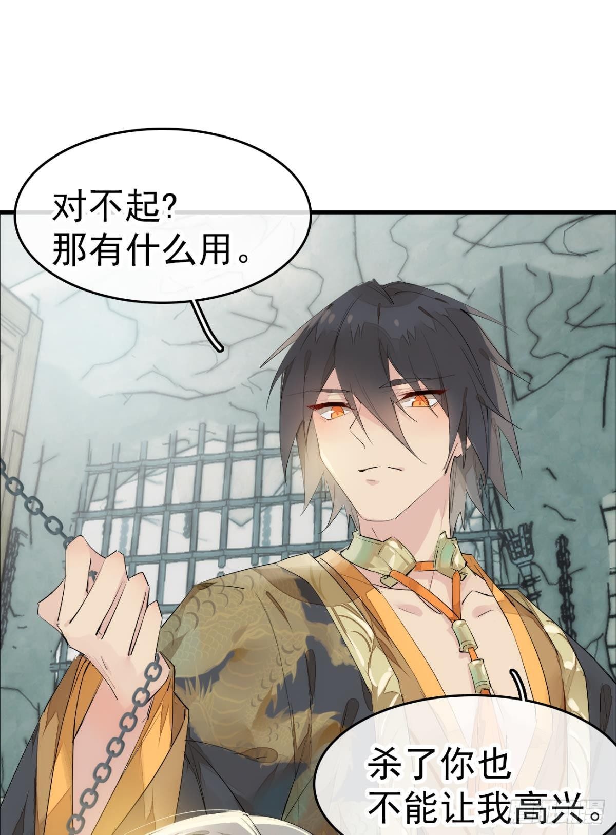 师父又在撩我（燎刃）韩漫全集-番外 支线——鞘凰1无删减无遮挡章节图片 