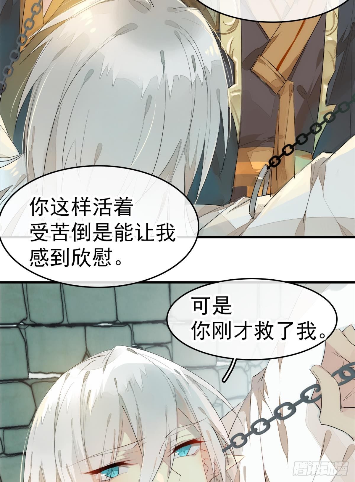 师父又在撩我（燎刃）韩漫全集-番外 支线——鞘凰1无删减无遮挡章节图片 