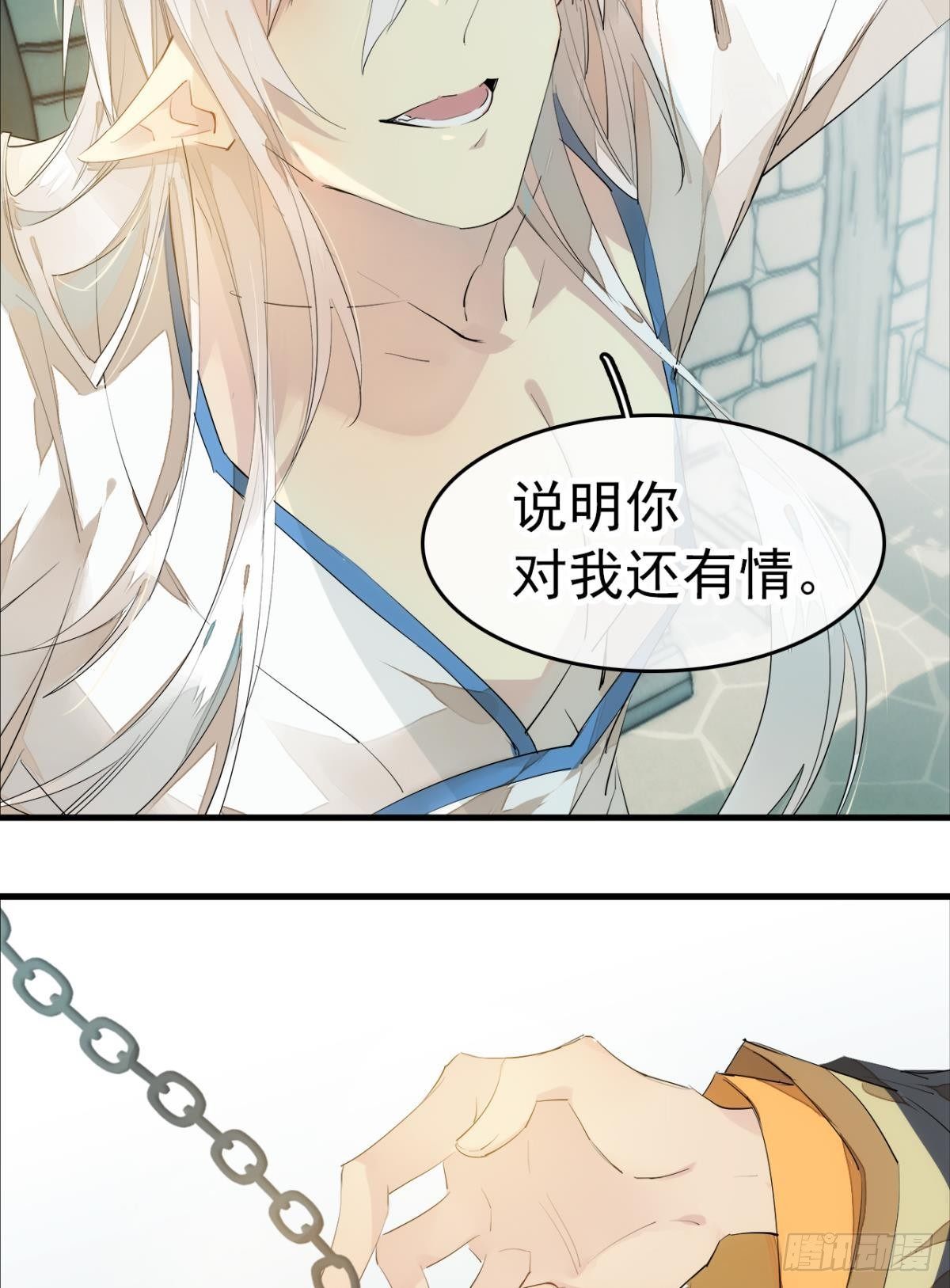 师父又在撩我（燎刃）韩漫全集-番外 支线——鞘凰1无删减无遮挡章节图片 