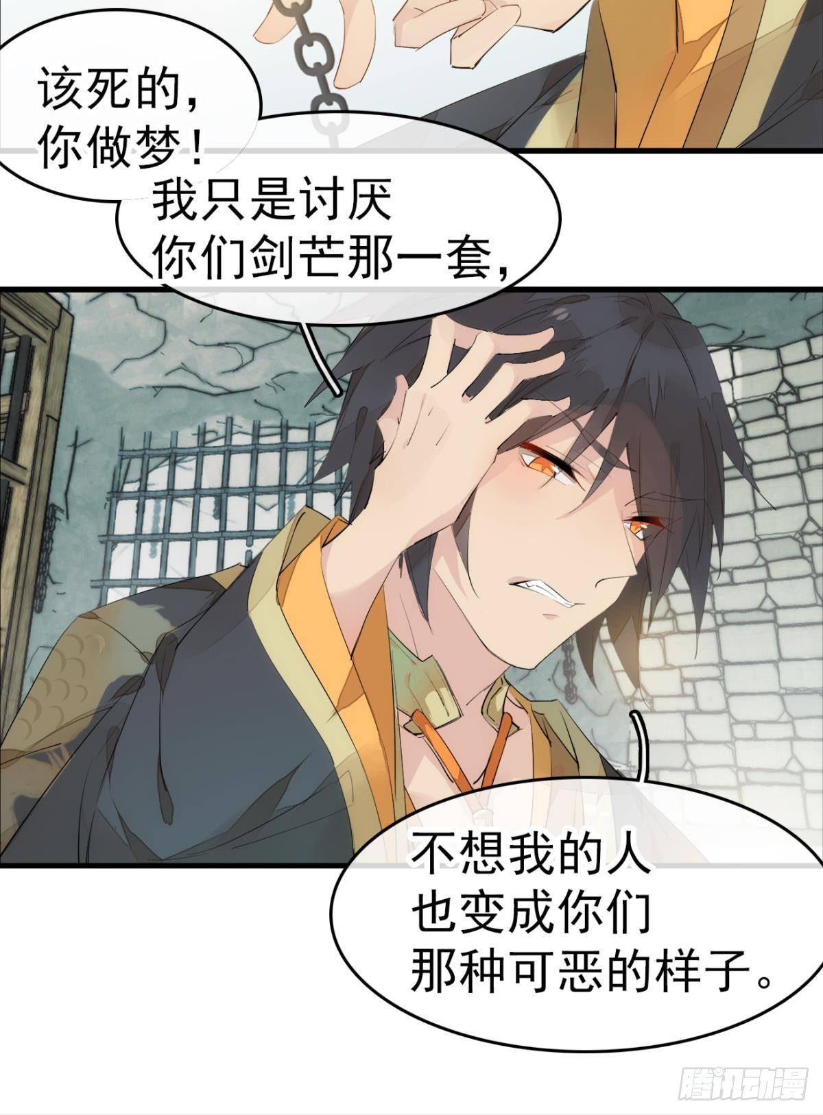 师父又在撩我（燎刃）韩漫全集-番外 支线——鞘凰1无删减无遮挡章节图片 