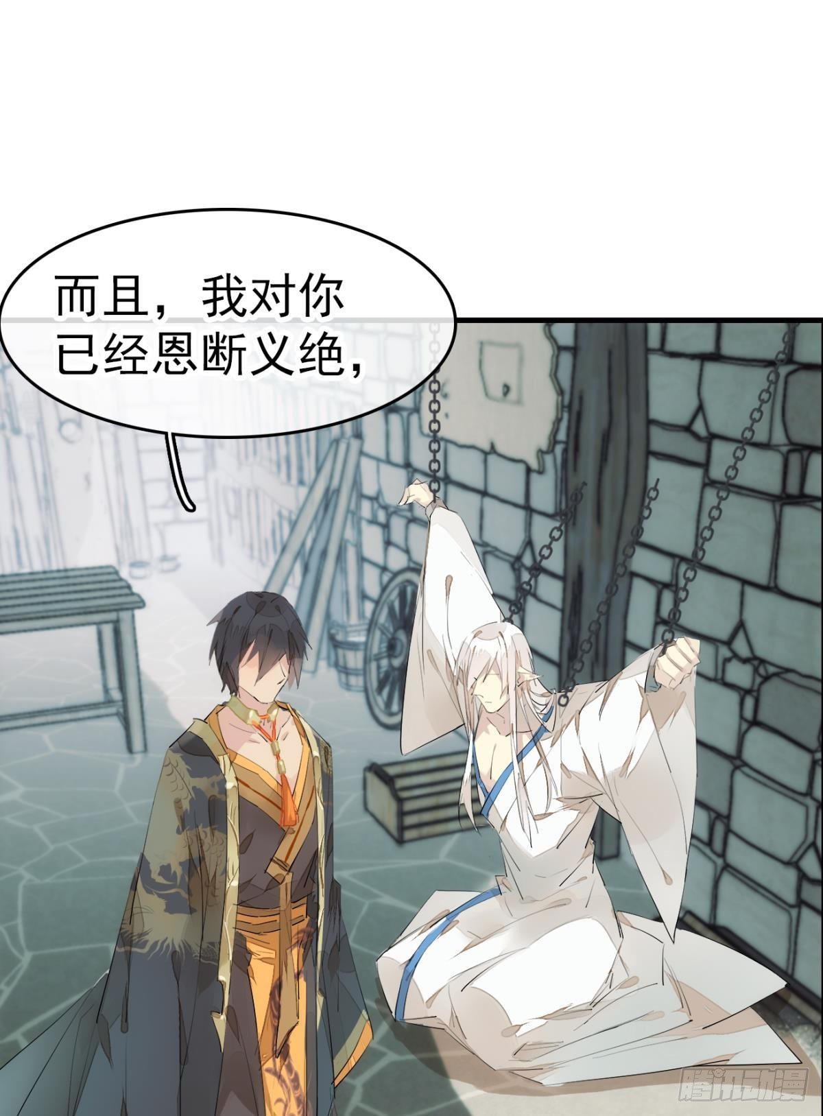 师父又在撩我（燎刃）韩漫全集-番外 支线——鞘凰1无删减无遮挡章节图片 
