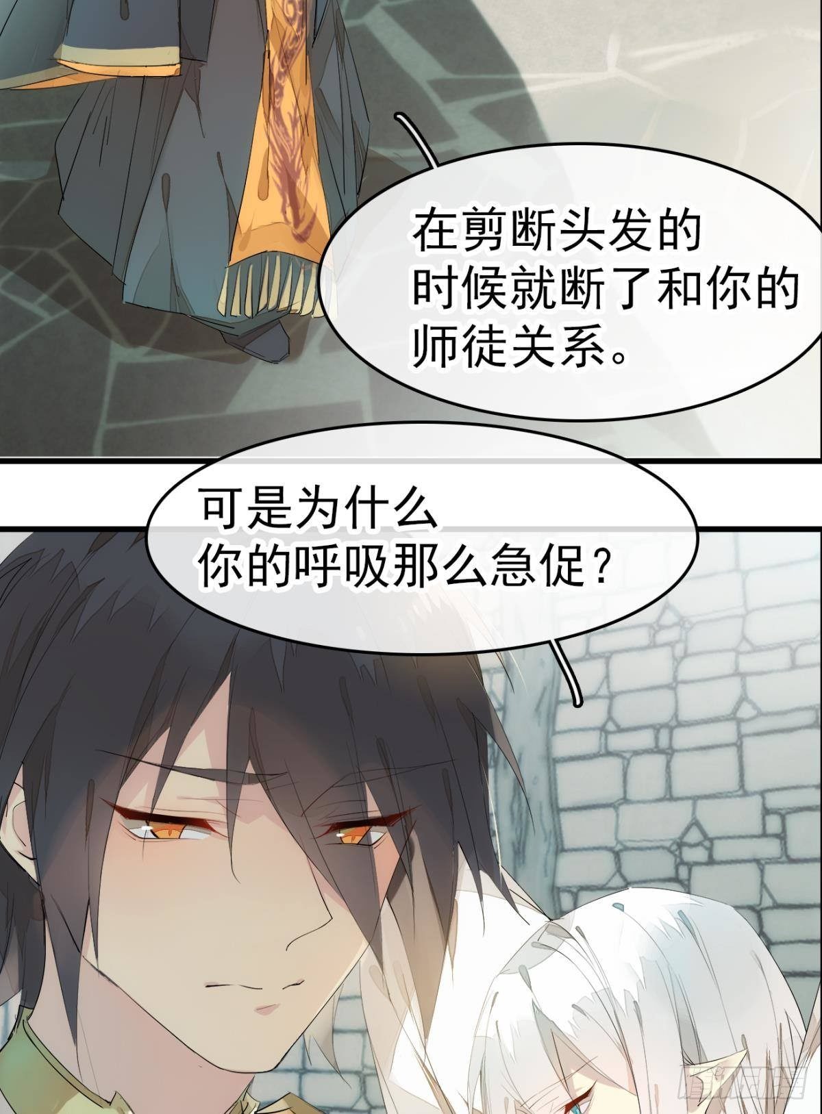 师父又在撩我（燎刃）韩漫全集-番外 支线——鞘凰1无删减无遮挡章节图片 