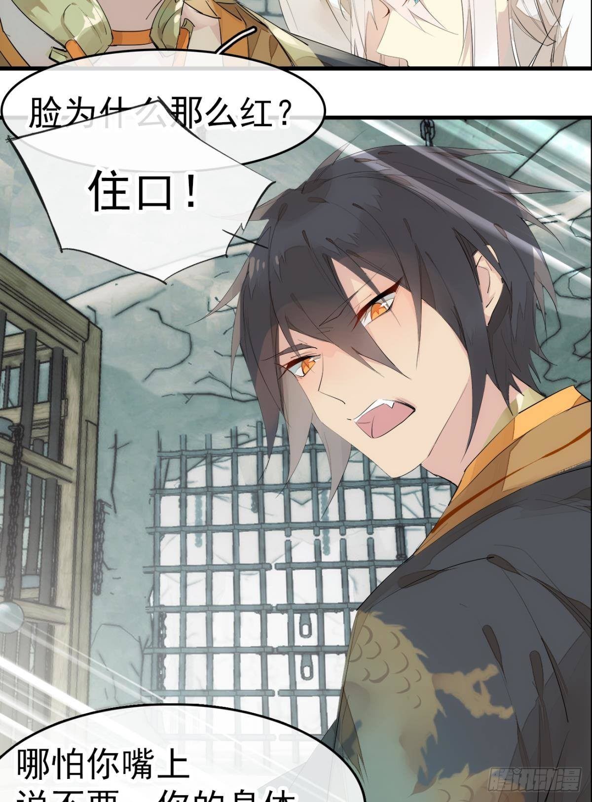师父又在撩我（燎刃）韩漫全集-番外 支线——鞘凰1无删减无遮挡章节图片 