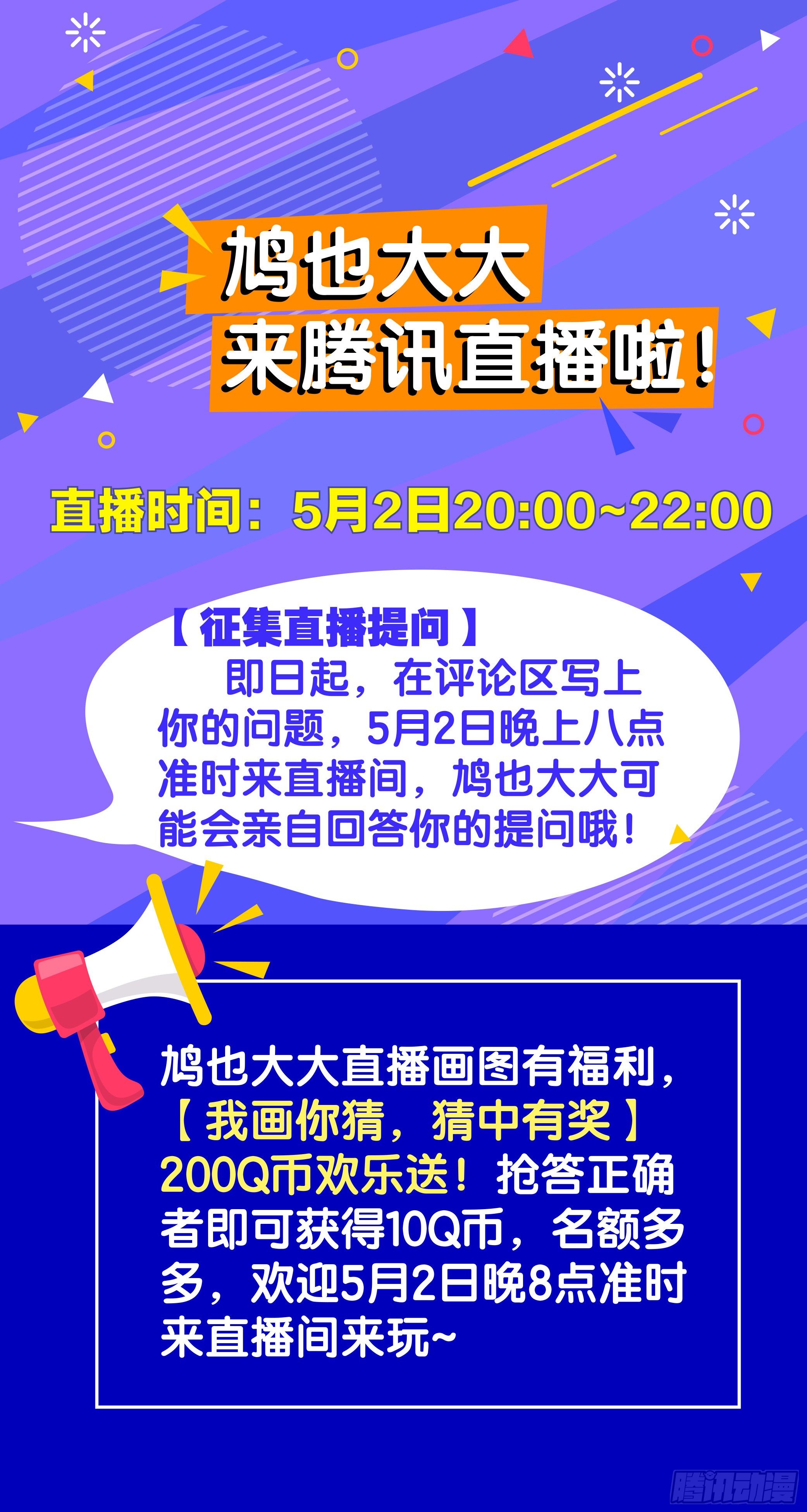 师父又在撩我（燎刃）韩漫全集-番外 支线——鞘凰1无删减无遮挡章节图片 