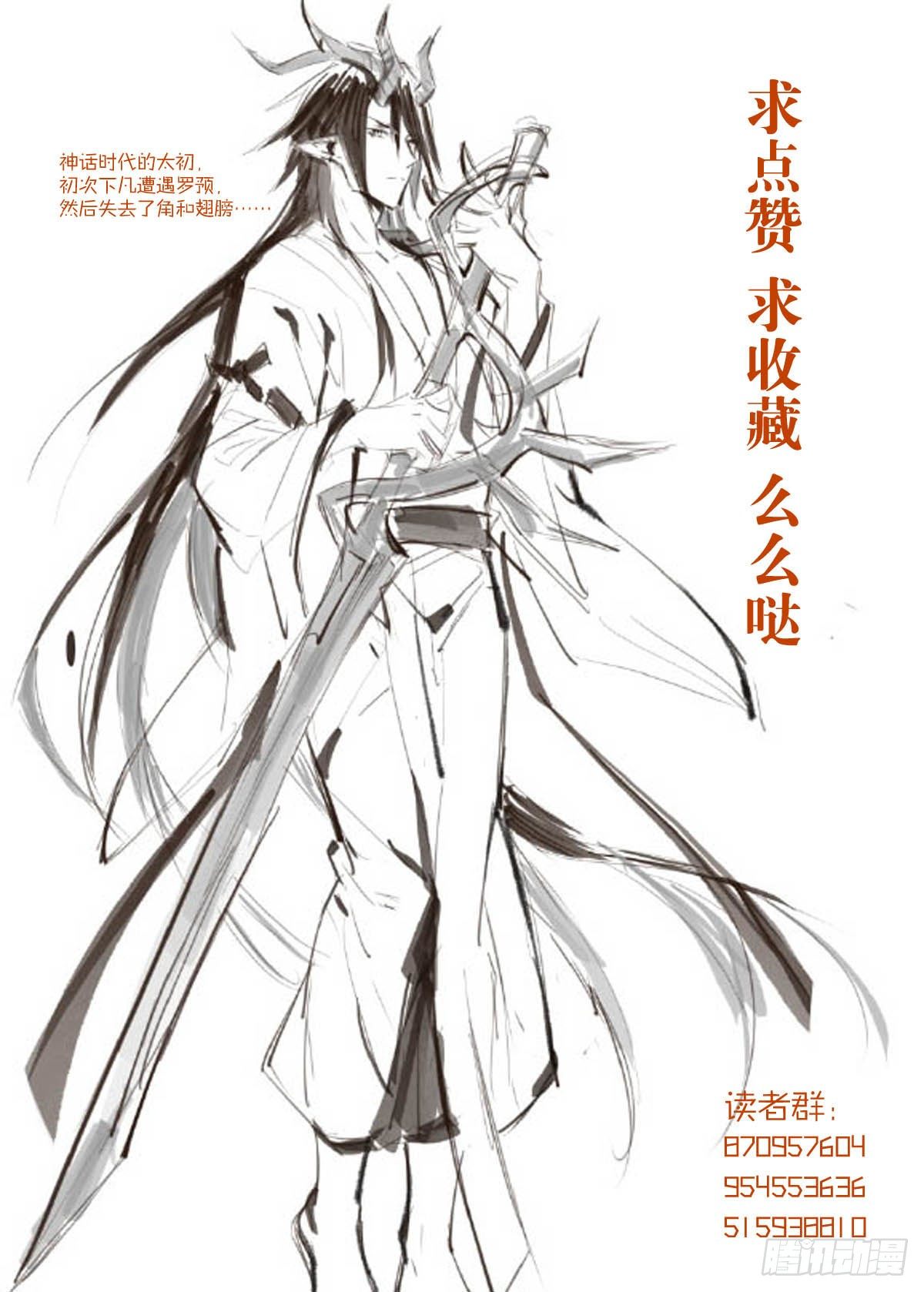 师父又在撩我（燎刃）韩漫全集-番外 支线——鞘凰1无删减无遮挡章节图片 