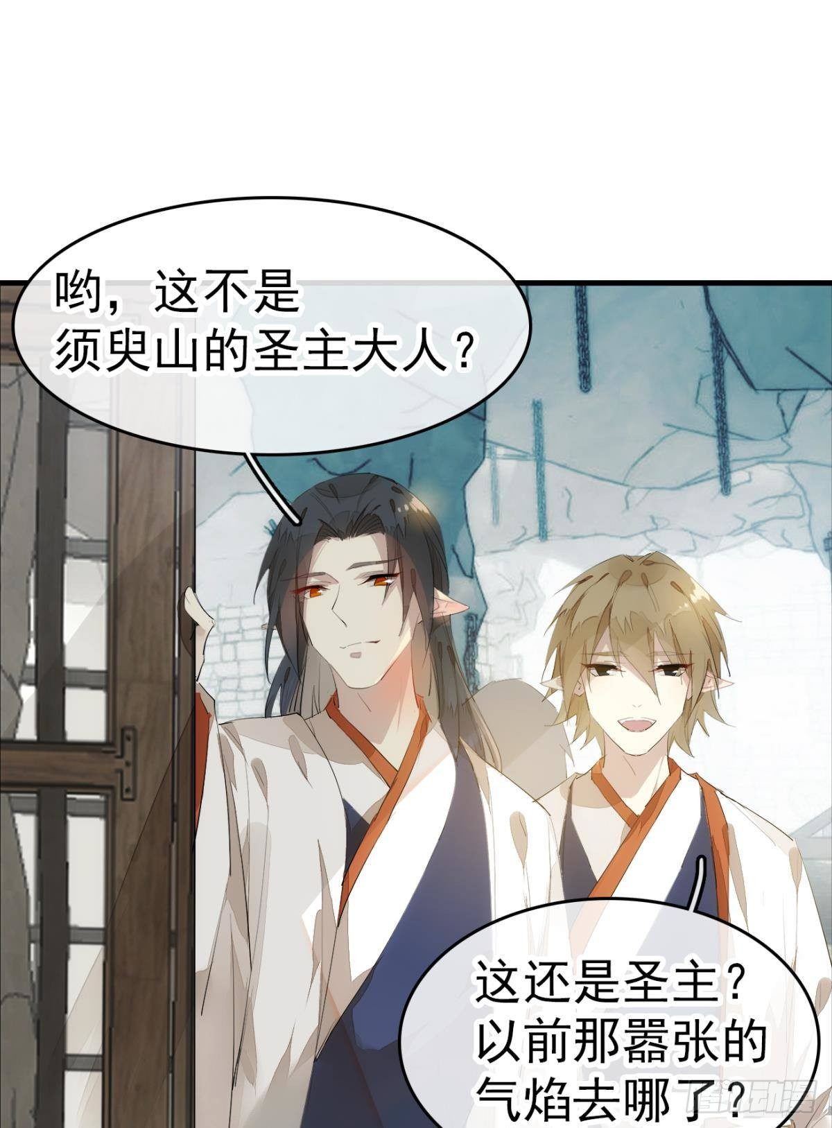 师父又在撩我（燎刃）韩漫全集-番外 支线——鞘凰1无删减无遮挡章节图片 