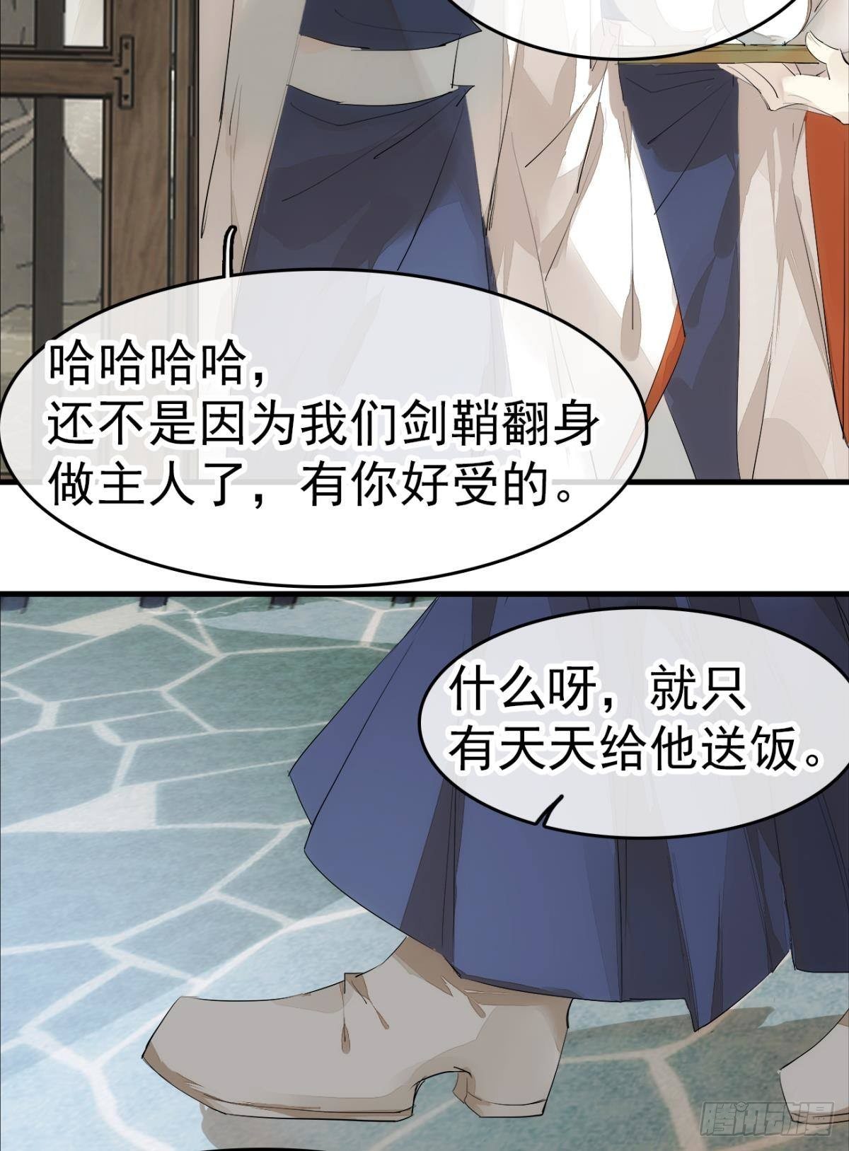 师父又在撩我（燎刃）韩漫全集-番外 支线——鞘凰1无删减无遮挡章节图片 